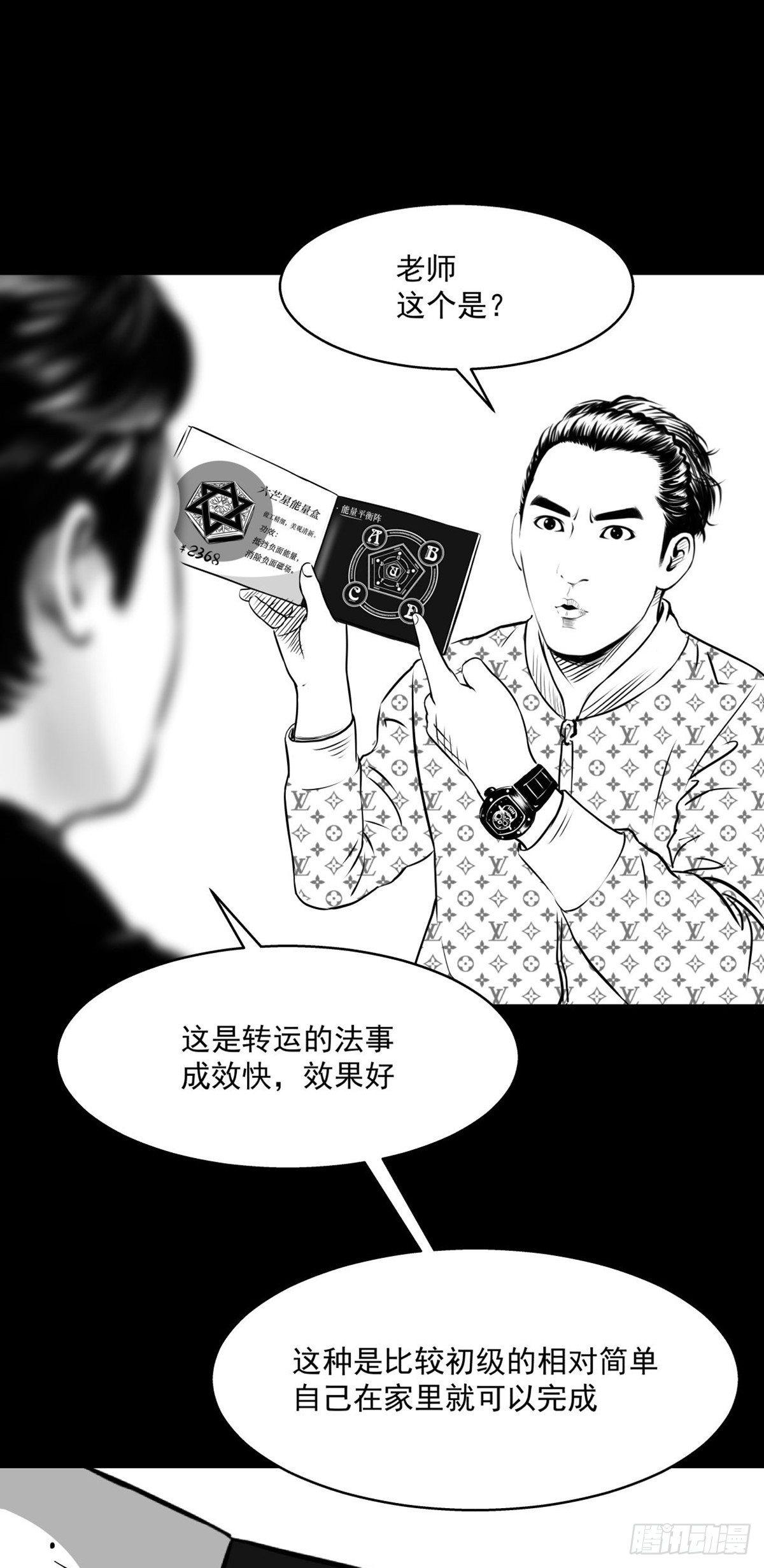 《夜行犭》我要曝光你！ 第1页