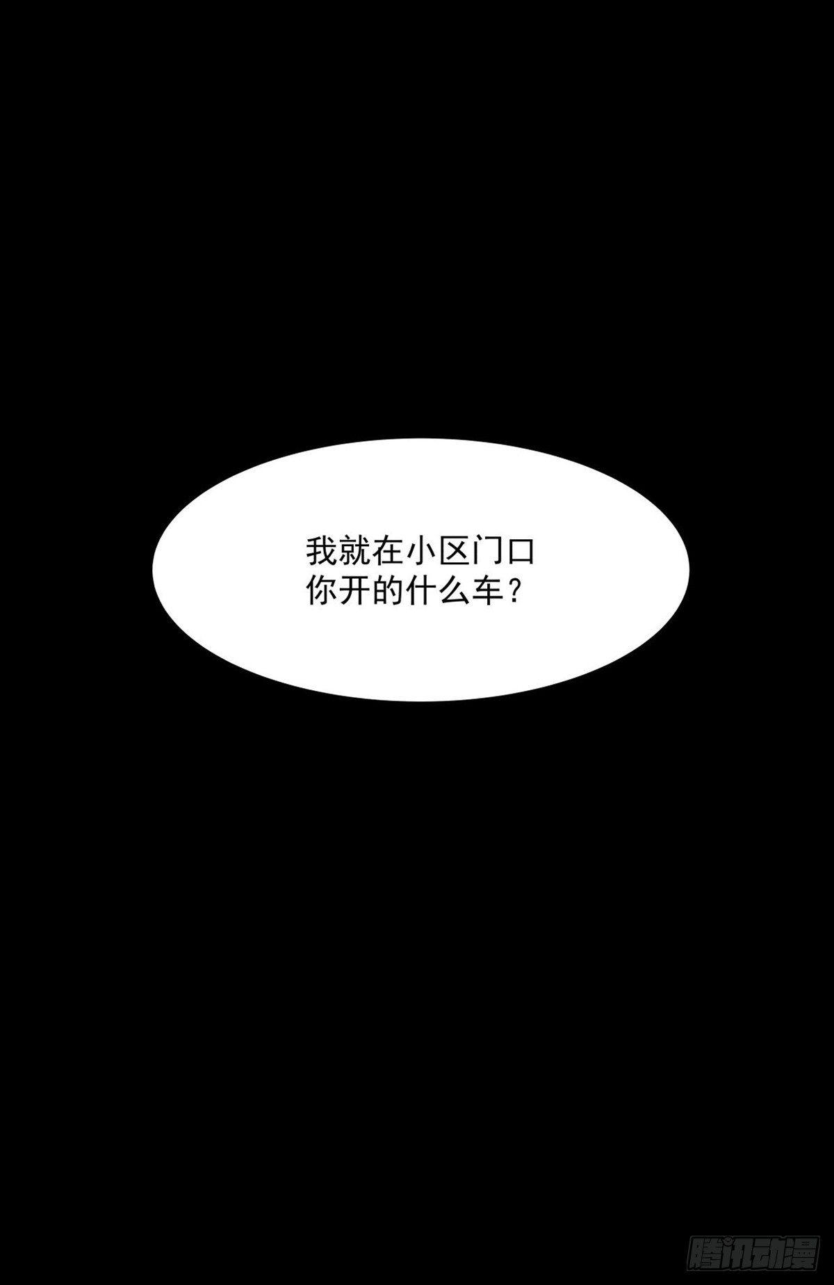 《夜行犭》我要曝光你！ 第20页