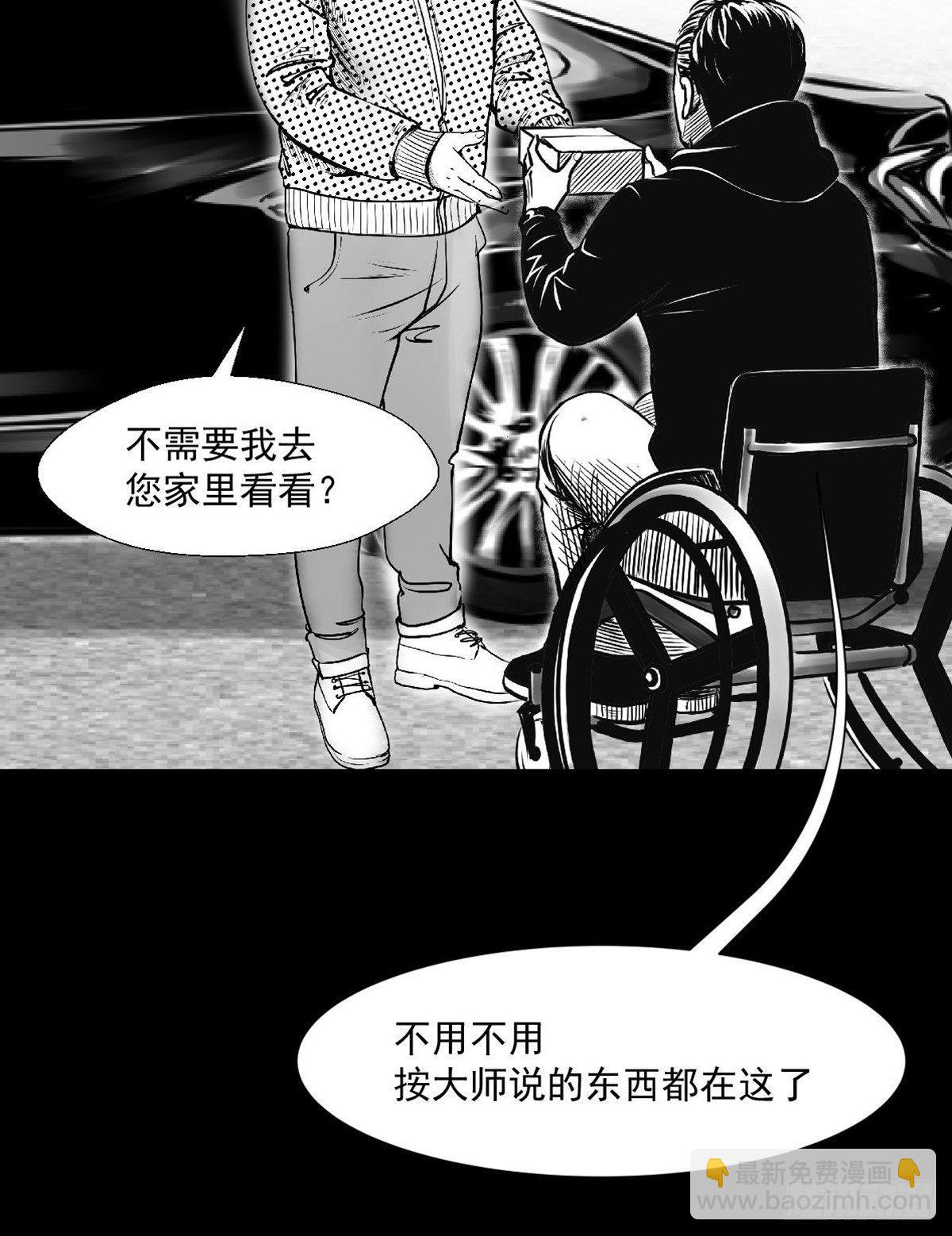 《夜行犭》我要曝光你！ 第23页