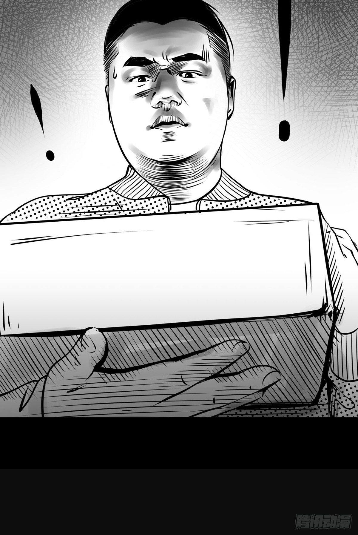 《夜行犭》我要曝光你！ 第25页