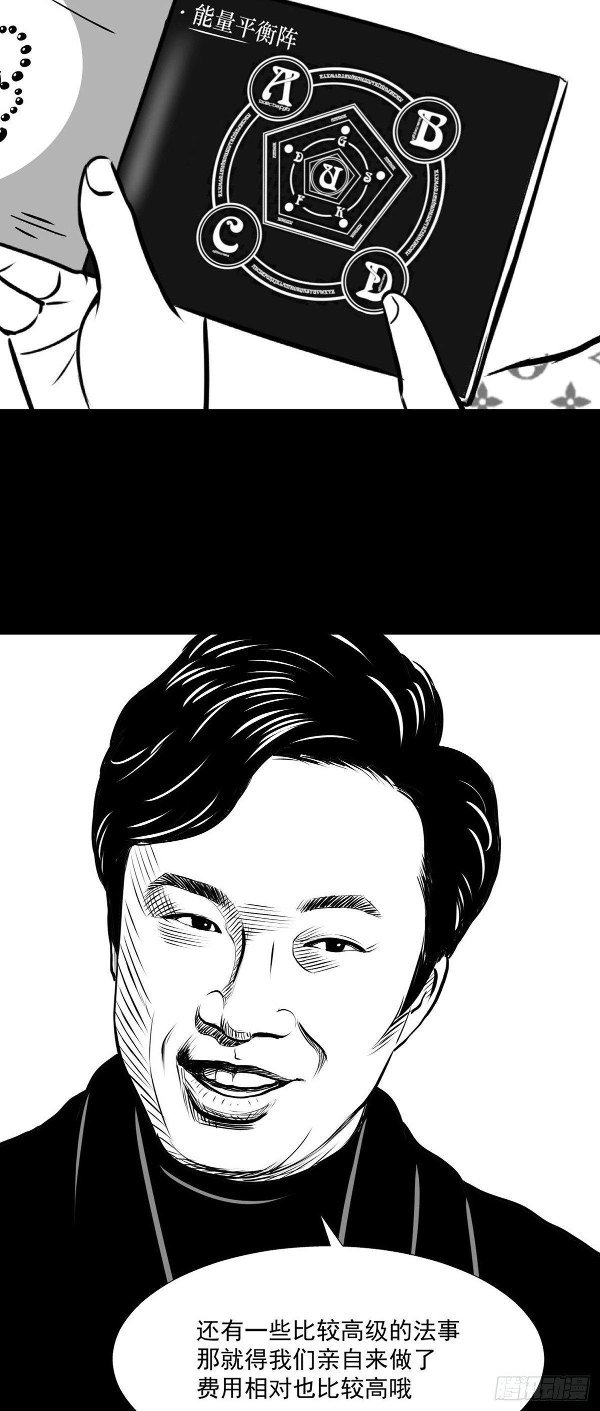 《夜行犭》我要曝光你！ 第2页