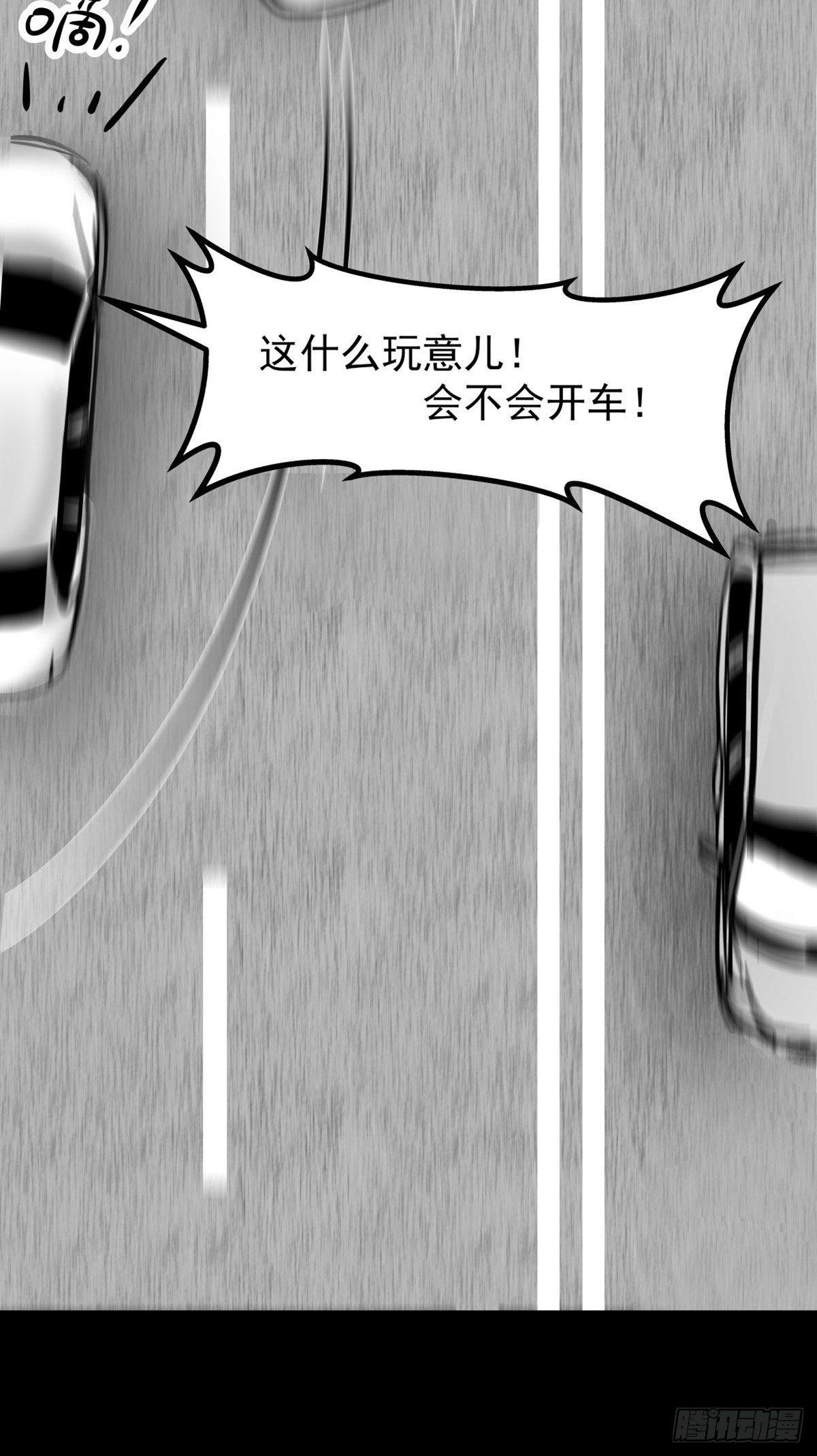 《夜行犭》我要曝光你！ 第30页