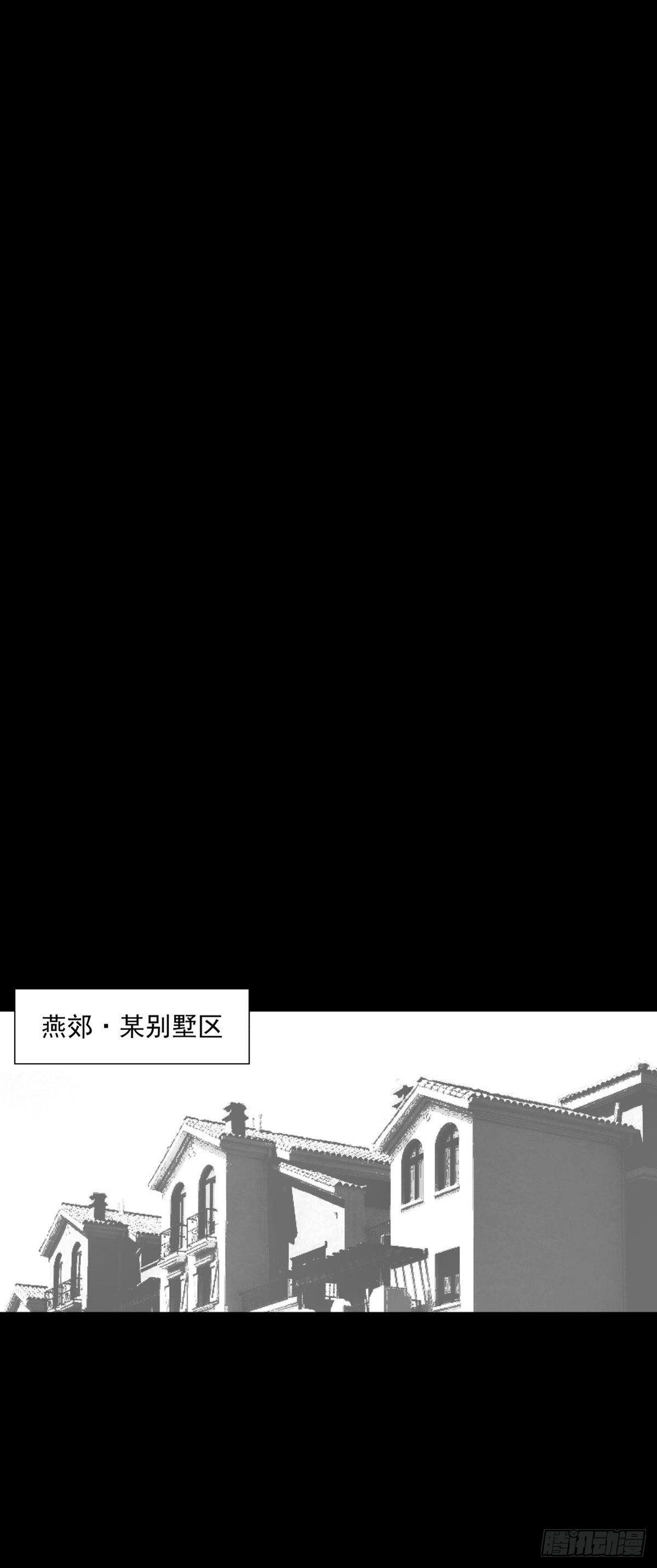 《夜行犭》我要曝光你！ 第31页