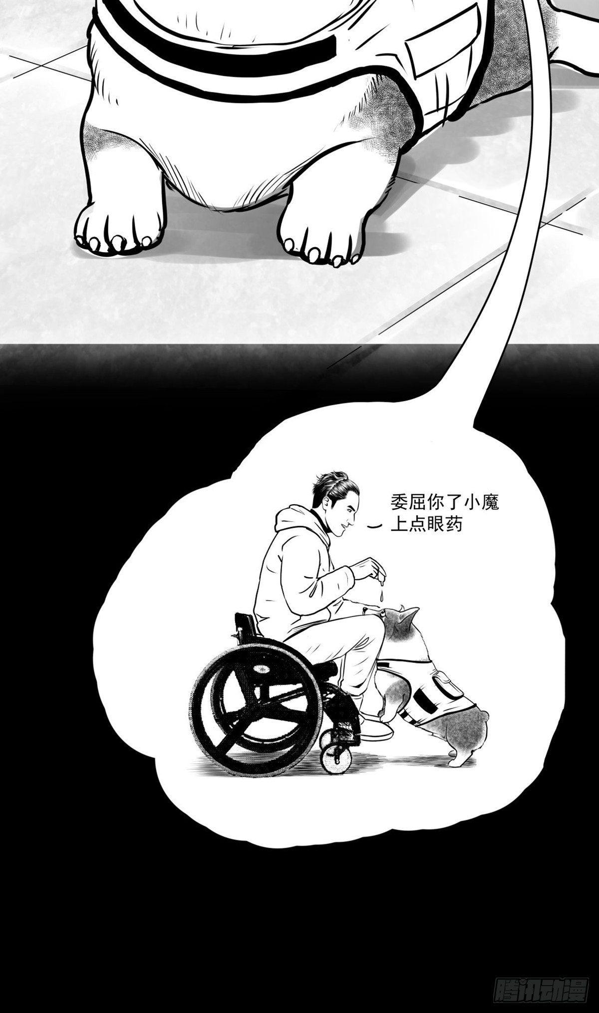 《夜行犭》沟通宇宙能量大会 第26页