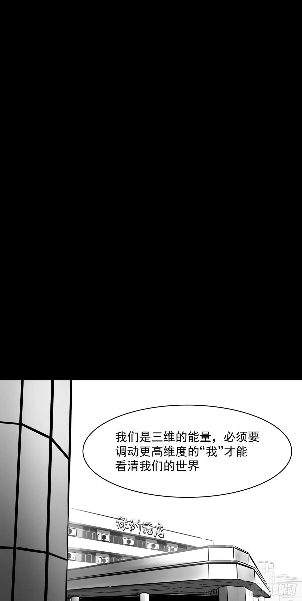 《夜行犭》沟通宇宙能量大会 第39页