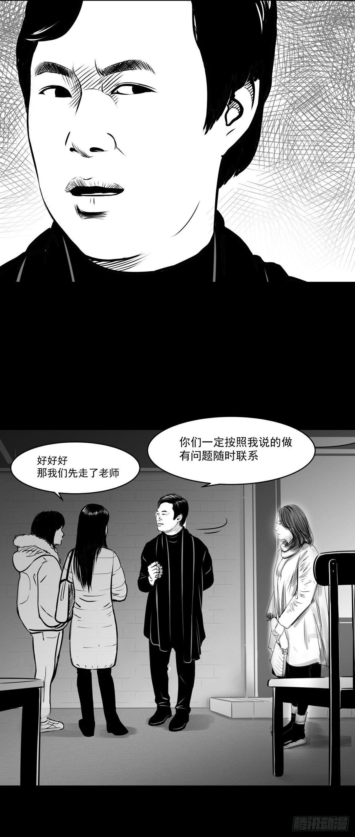 《夜行犭》沟通宇宙能量大会 第44页
