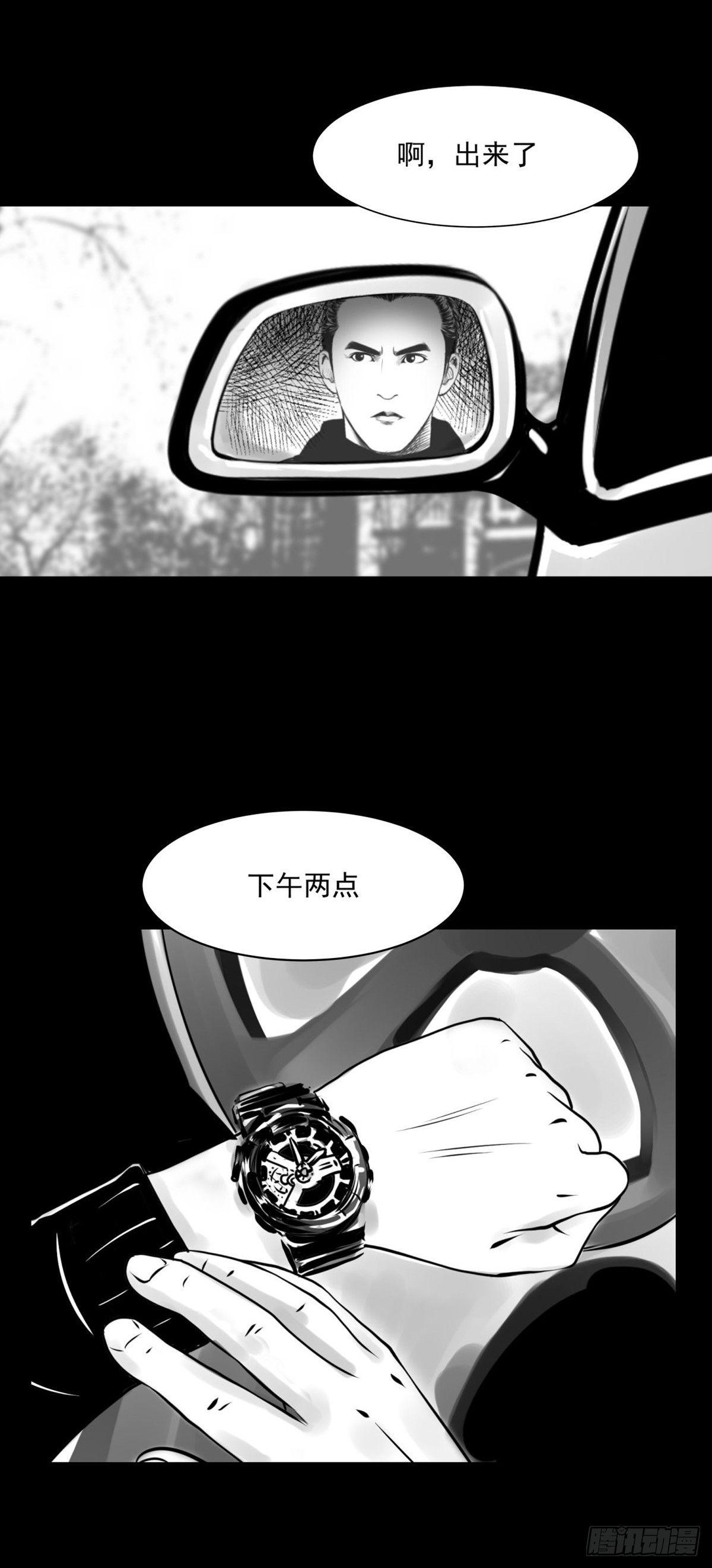 《夜行犭》姑娘你可太单纯了！ 第11页