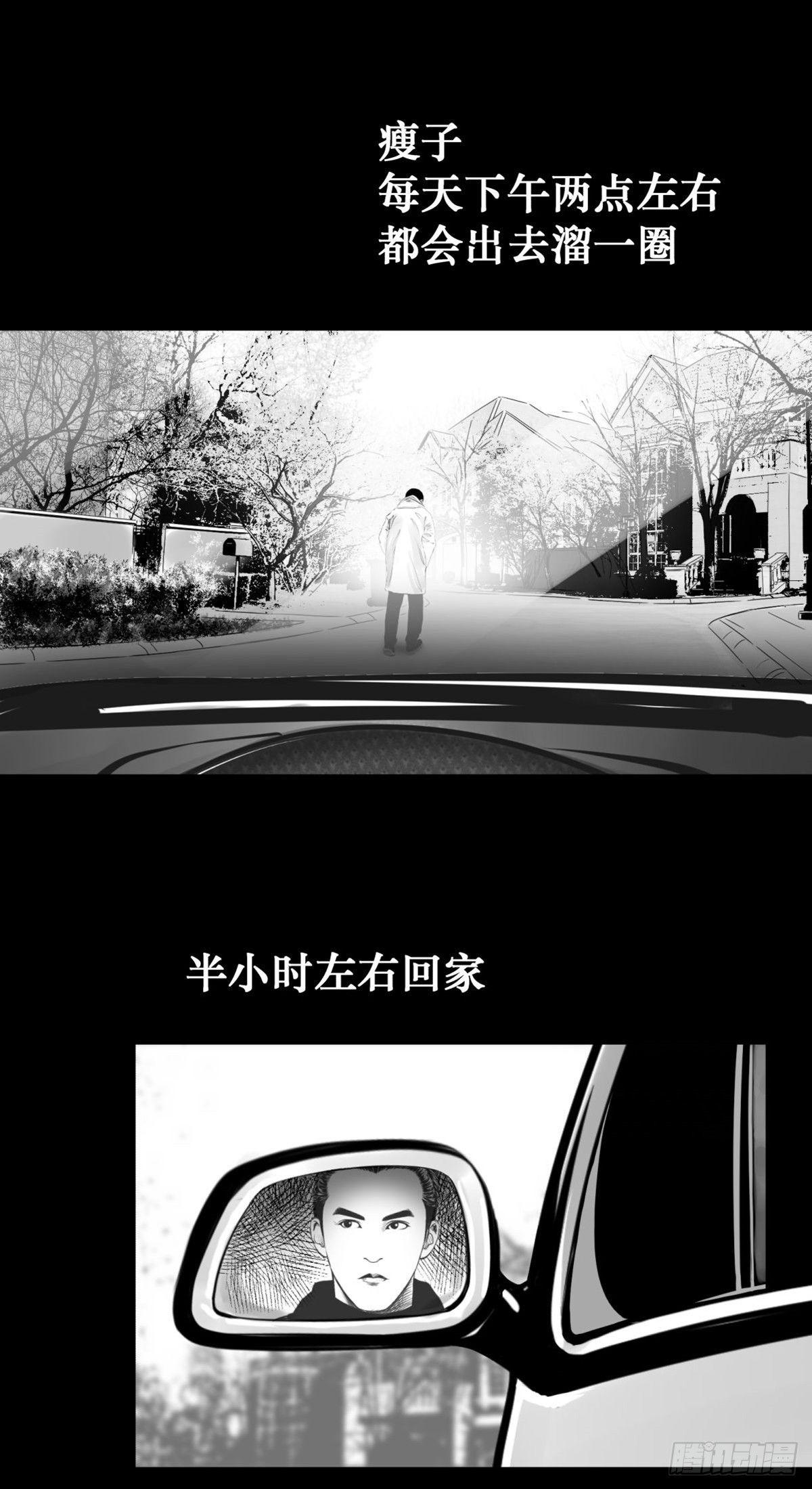 《夜行犭》姑娘你可太单纯了！ 第12页