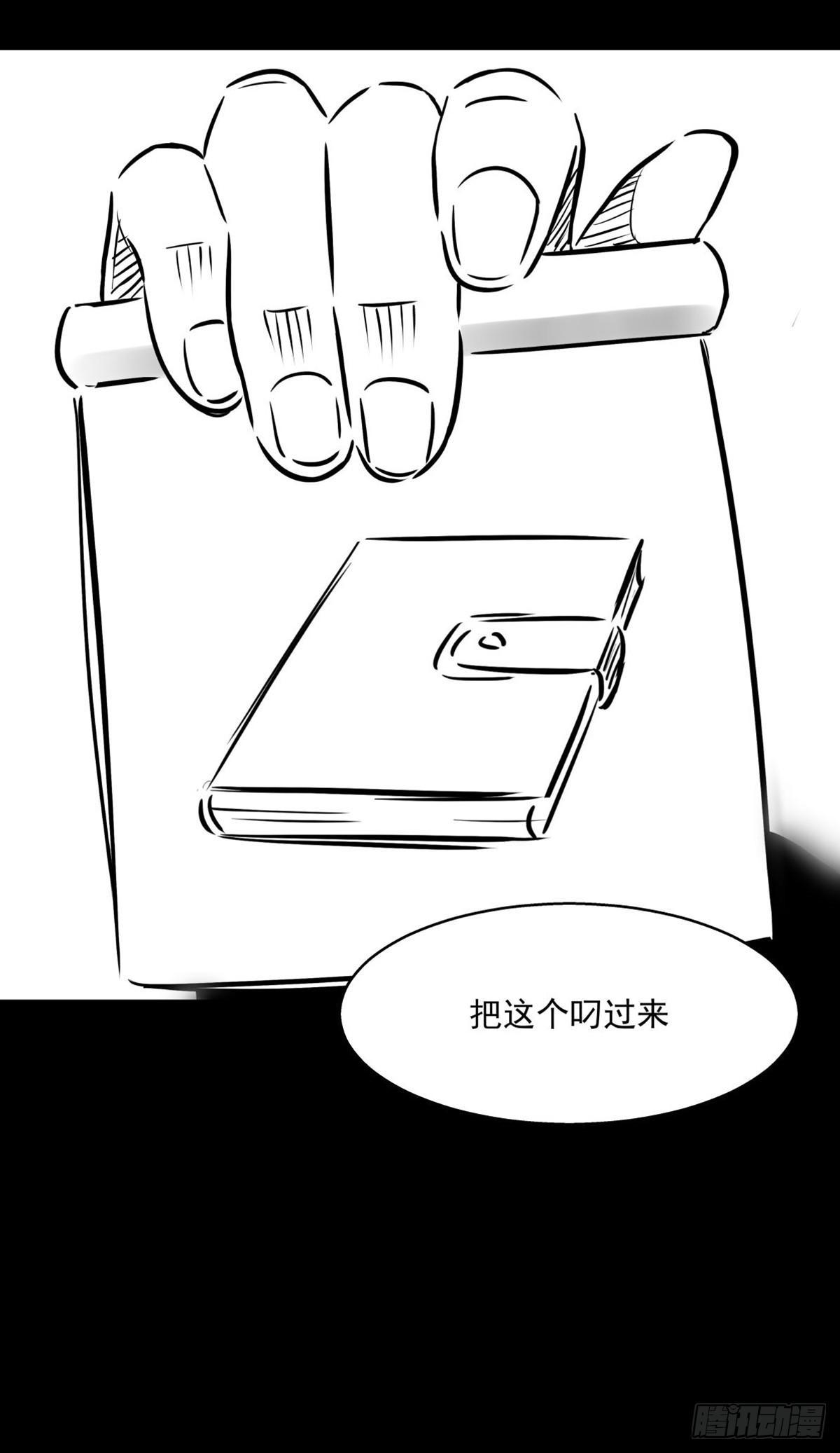 《夜行犭》姑娘你可太单纯了！ 第21页
