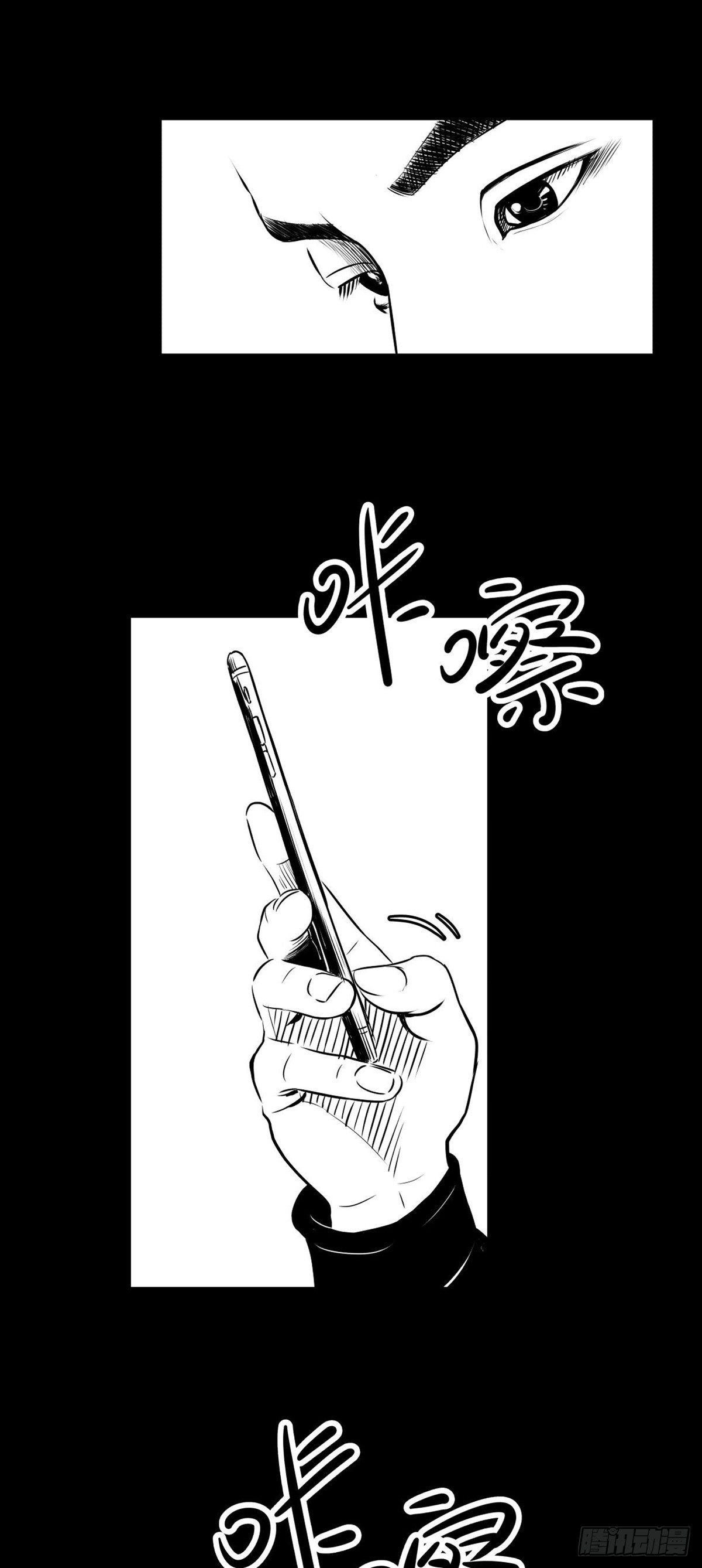 《夜行犭》姑娘你可太单纯了！ 第26页