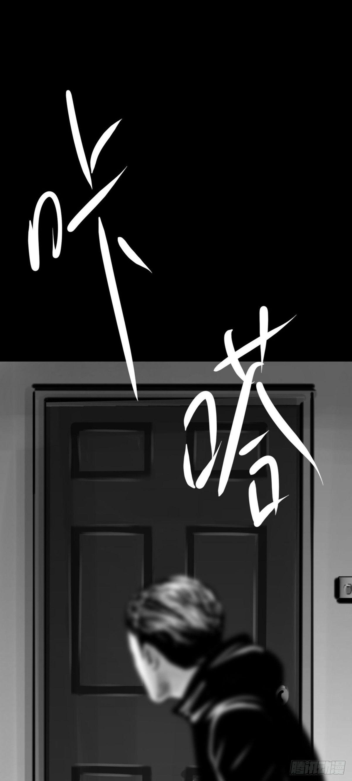 《夜行犭》姑娘你可太单纯了！ 第30页