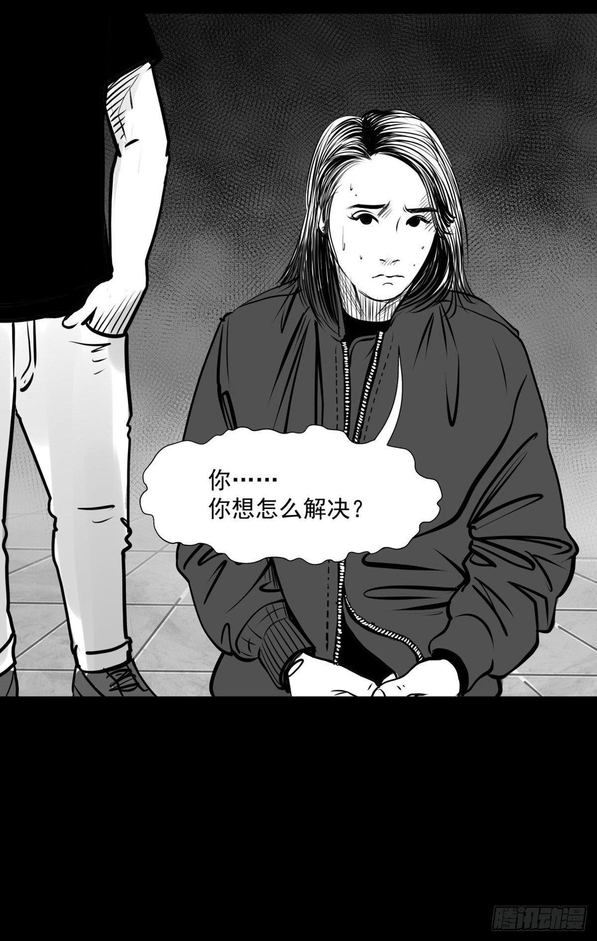 《夜行犭》姑娘你可太单纯了！ 第39页