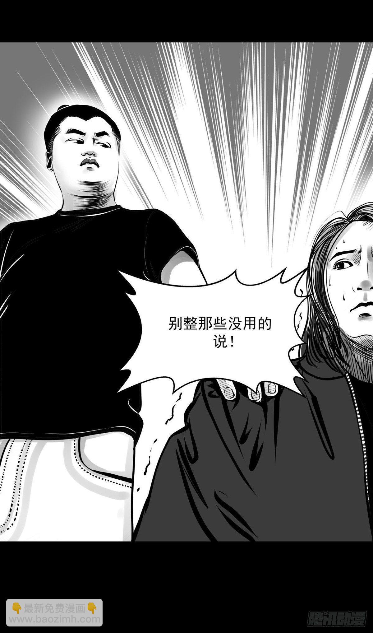 《夜行犭》姑娘你可太单纯了！ 第44页