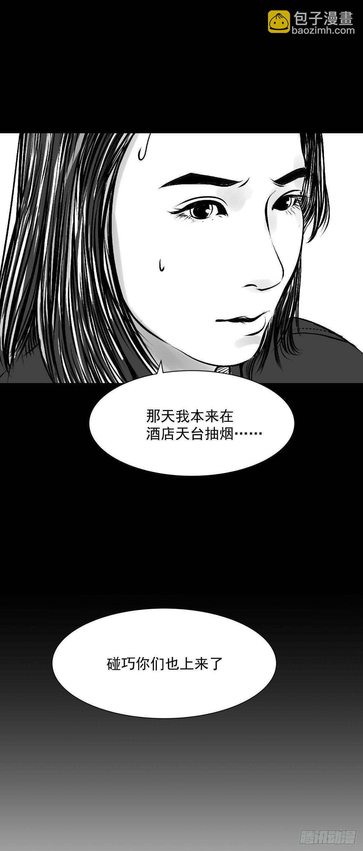 《夜行犭》姑娘你可太单纯了！ 第45页