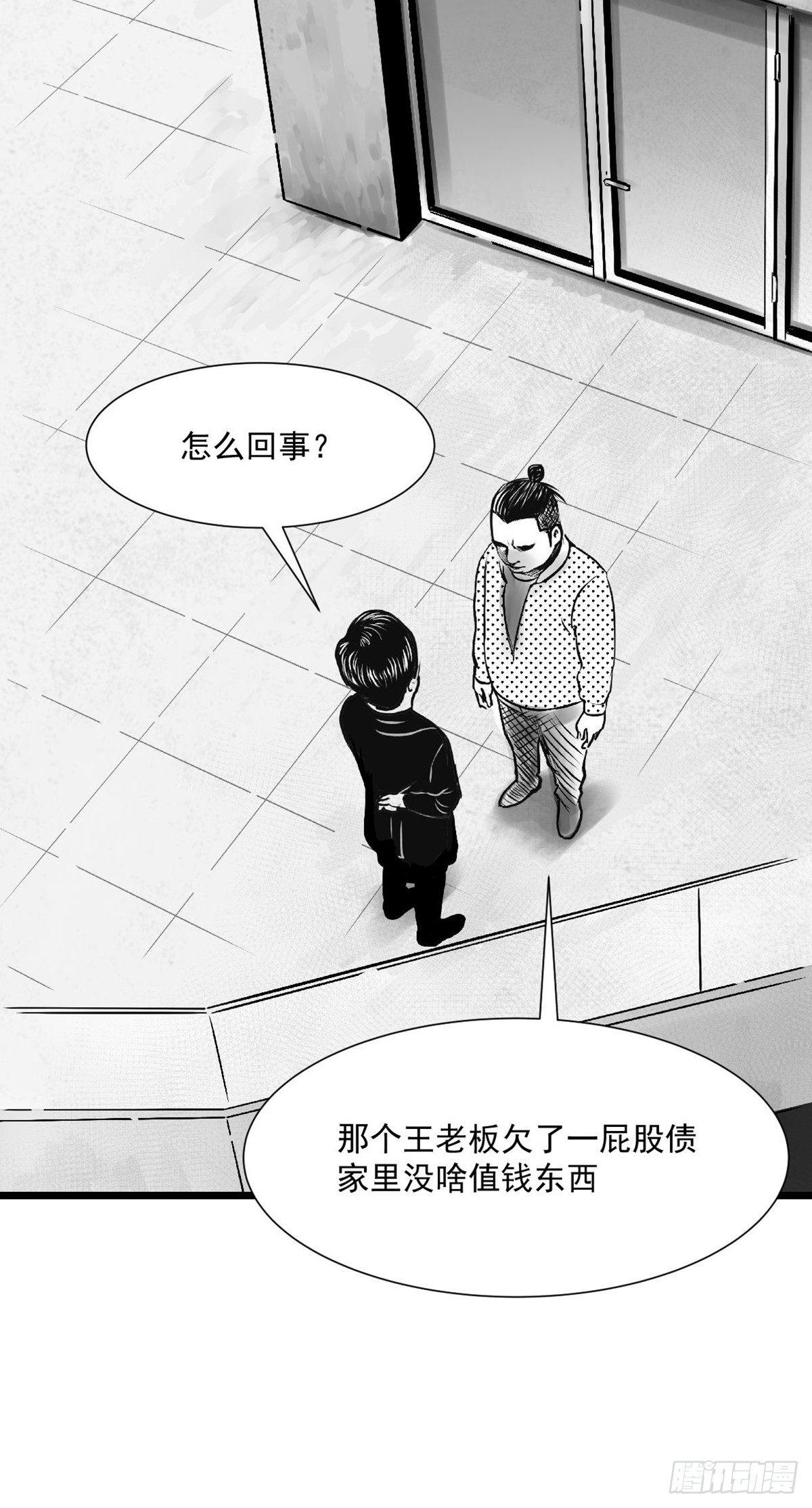 《夜行犭》姑娘你可太单纯了！ 第47页