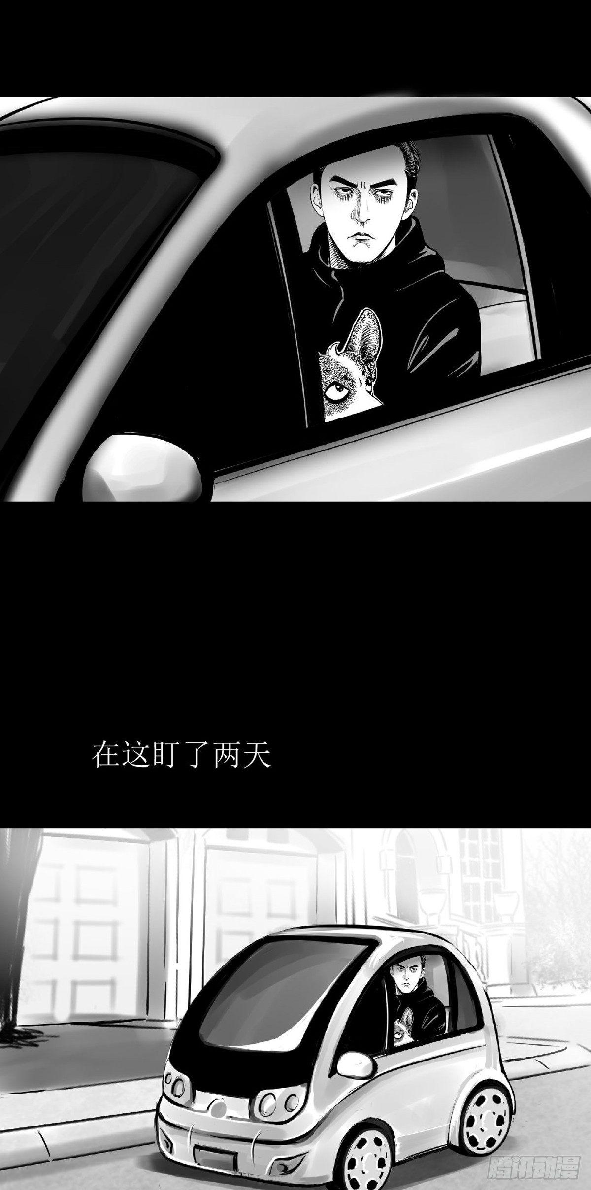《夜行犭》姑娘你可太单纯了！ 第8页