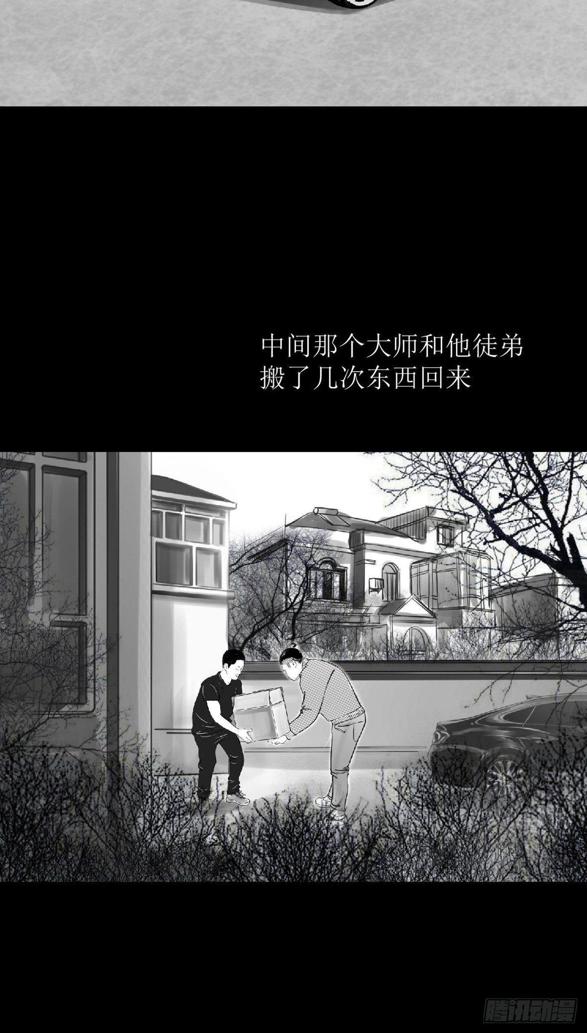 《夜行犭》姑娘你可太单纯了！ 第9页