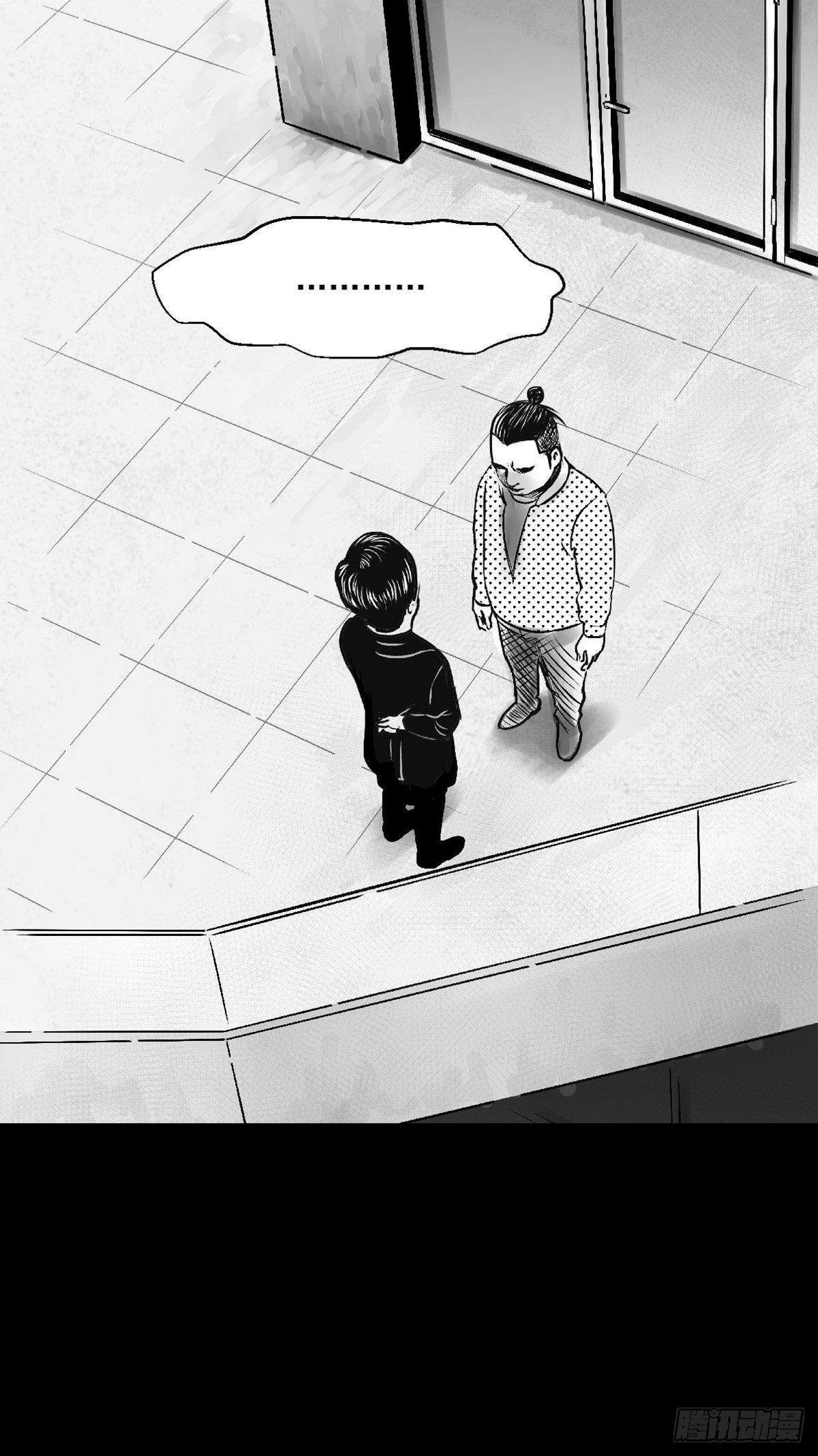 《夜行犭》我要曝光你！ 第17页