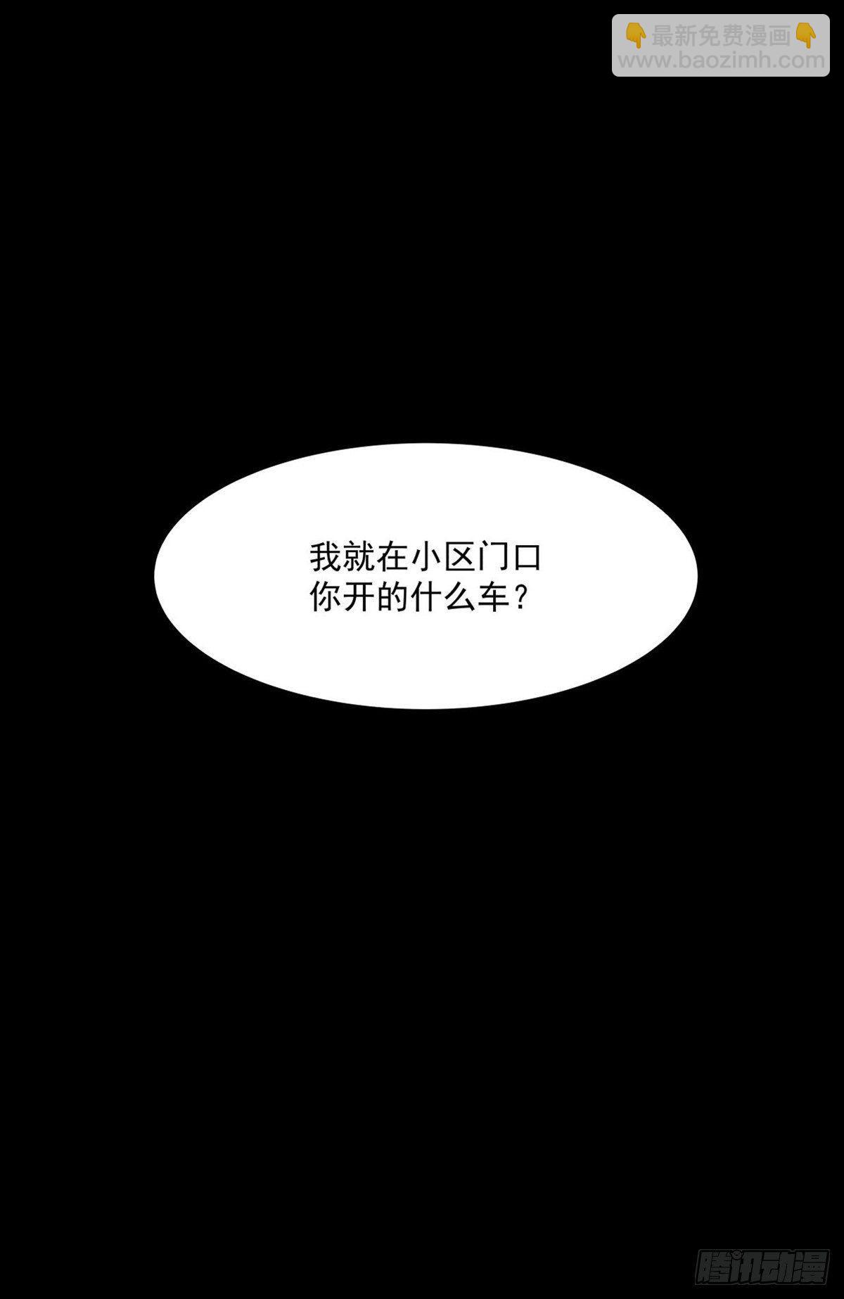 《夜行犭》我要曝光你！ 第20页
