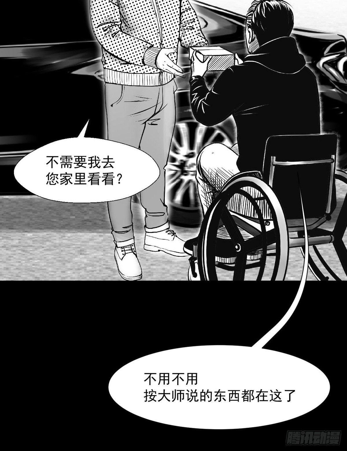 《夜行犭》我要曝光你！ 第23页