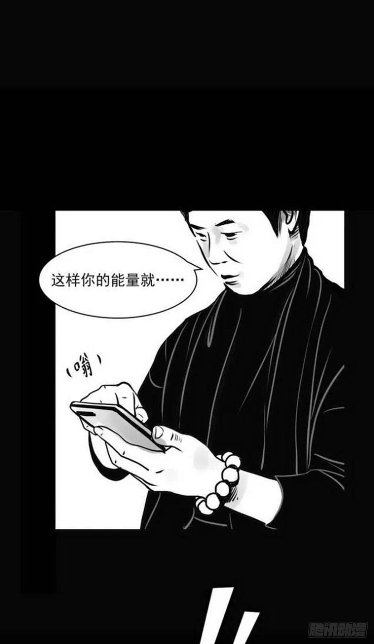 《夜行犭》我要曝光你！ 第38页