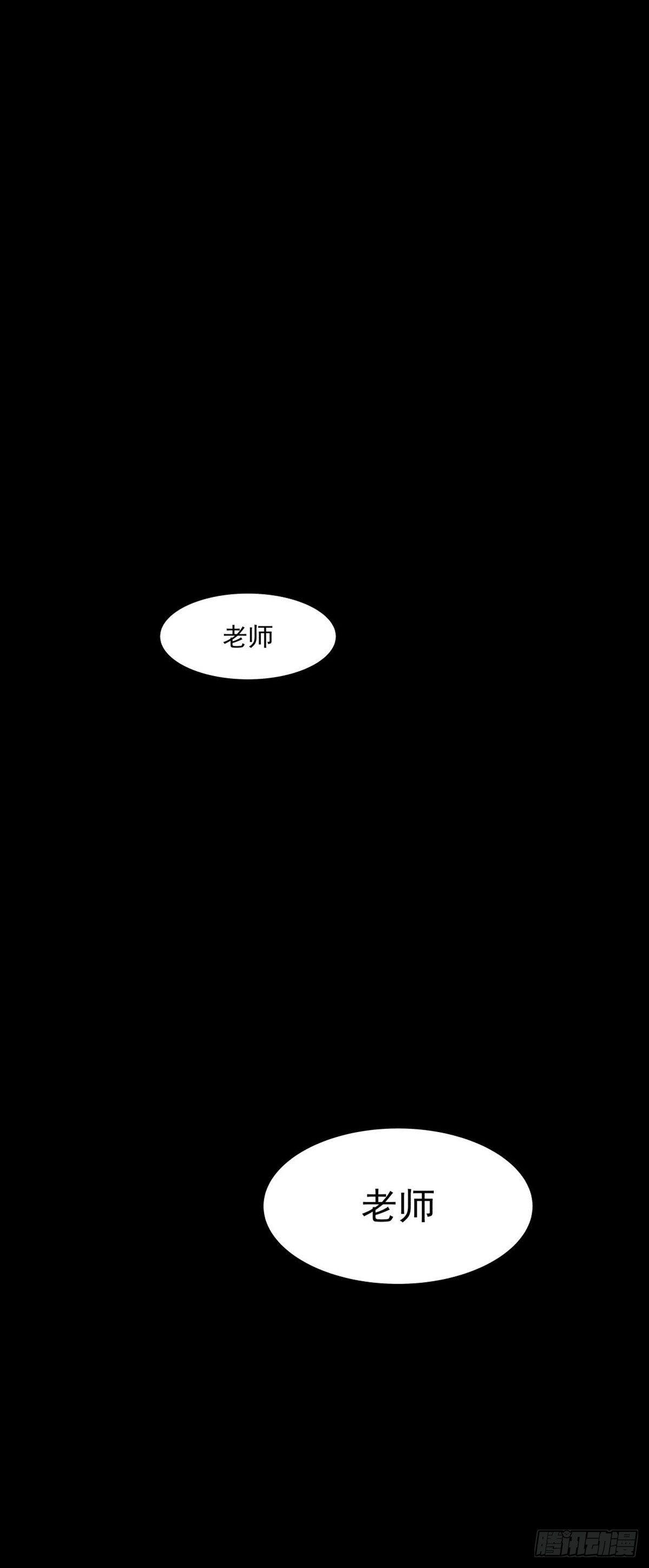 《夜行犭》我要曝光你！ 第43页