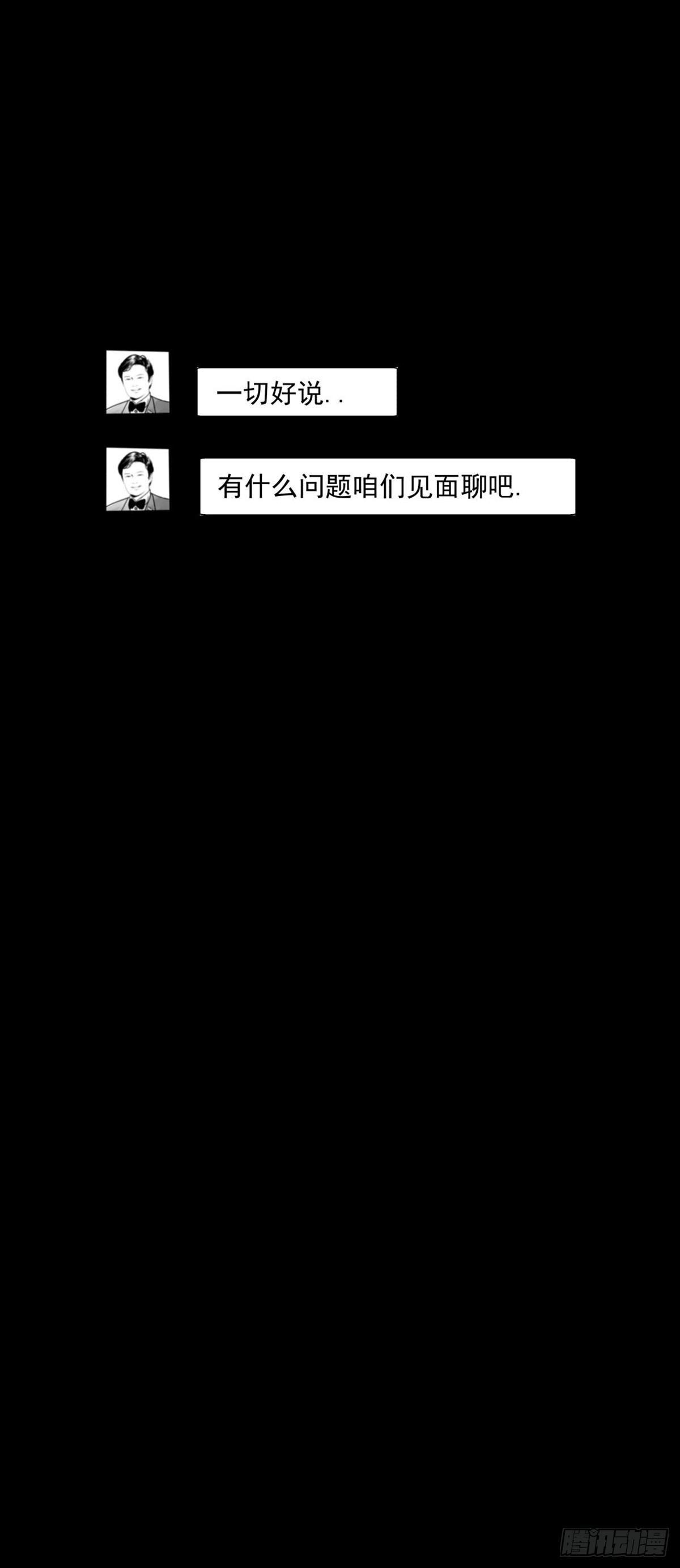 《夜行犭》我要曝光你！ 第45页