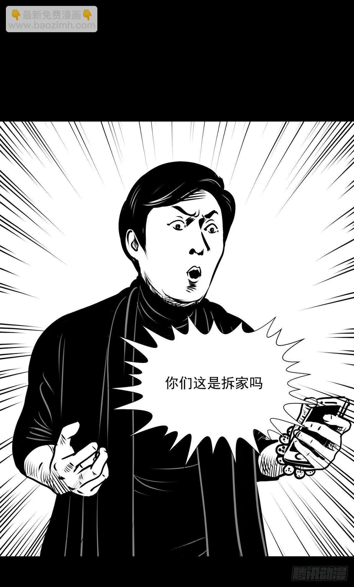 《夜行犭》你别拽我裤子啊！ 第19页