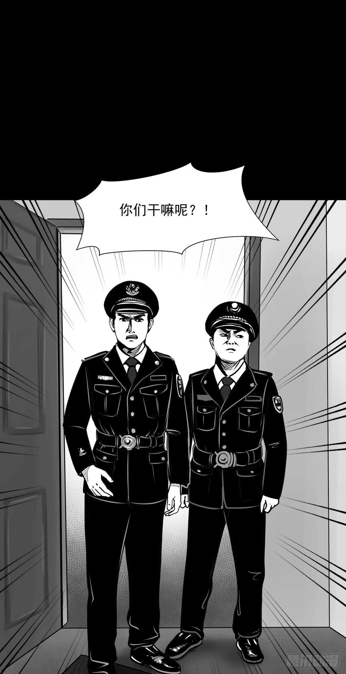 《夜行犭》你别拽我裤子啊！ 第22页