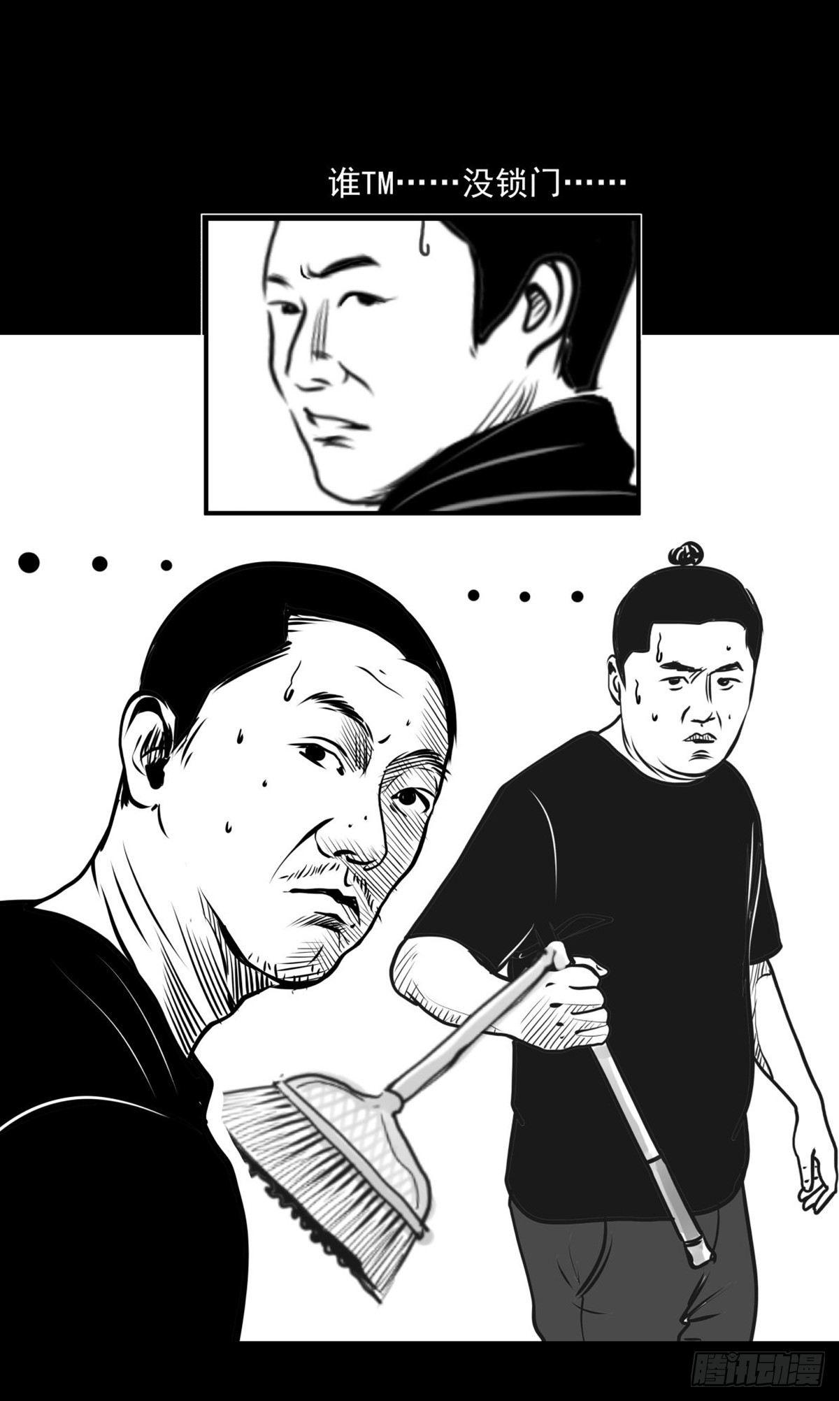 《夜行犭》你别拽我裤子啊！ 第24页