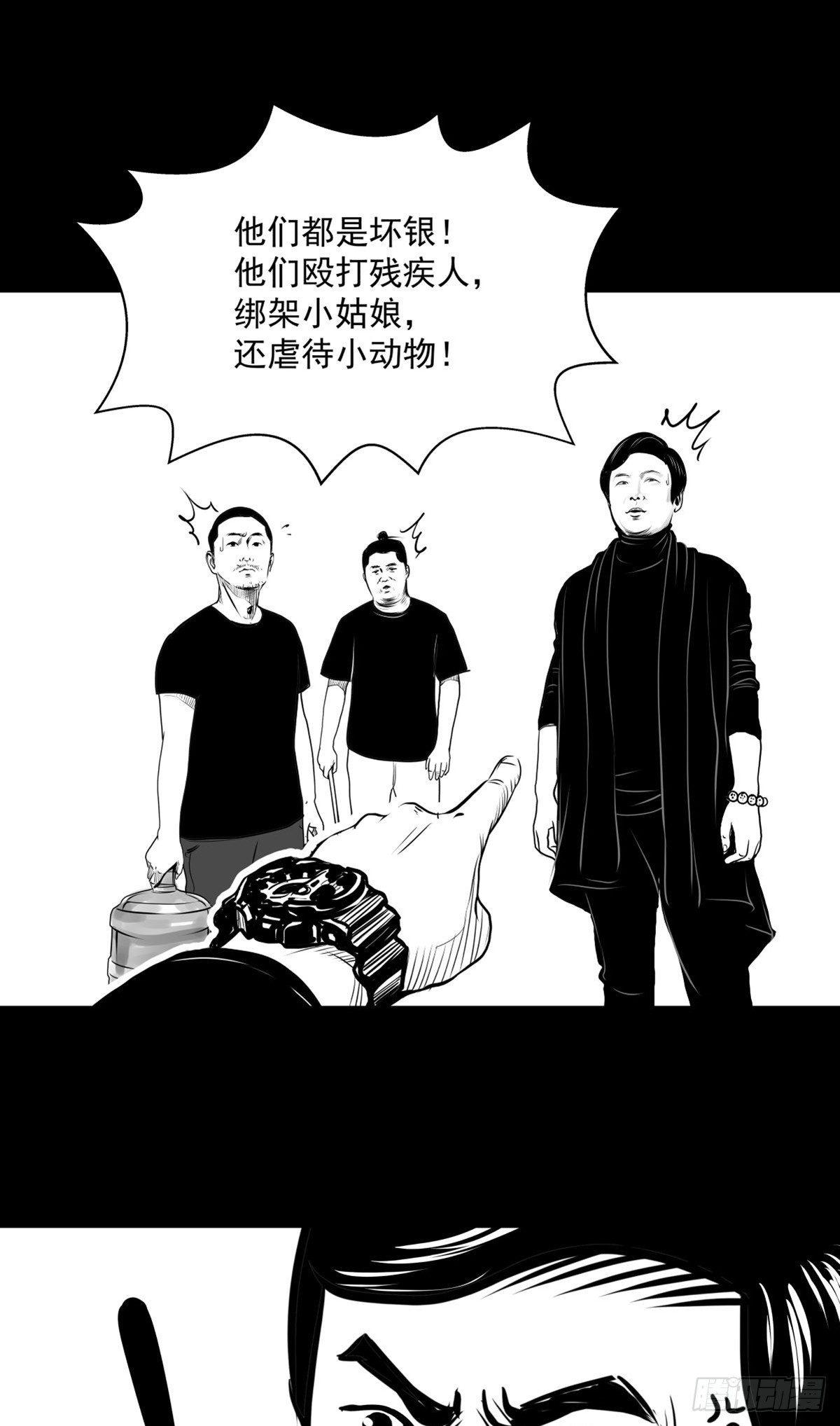 《夜行犭》你别拽我裤子啊！ 第27页