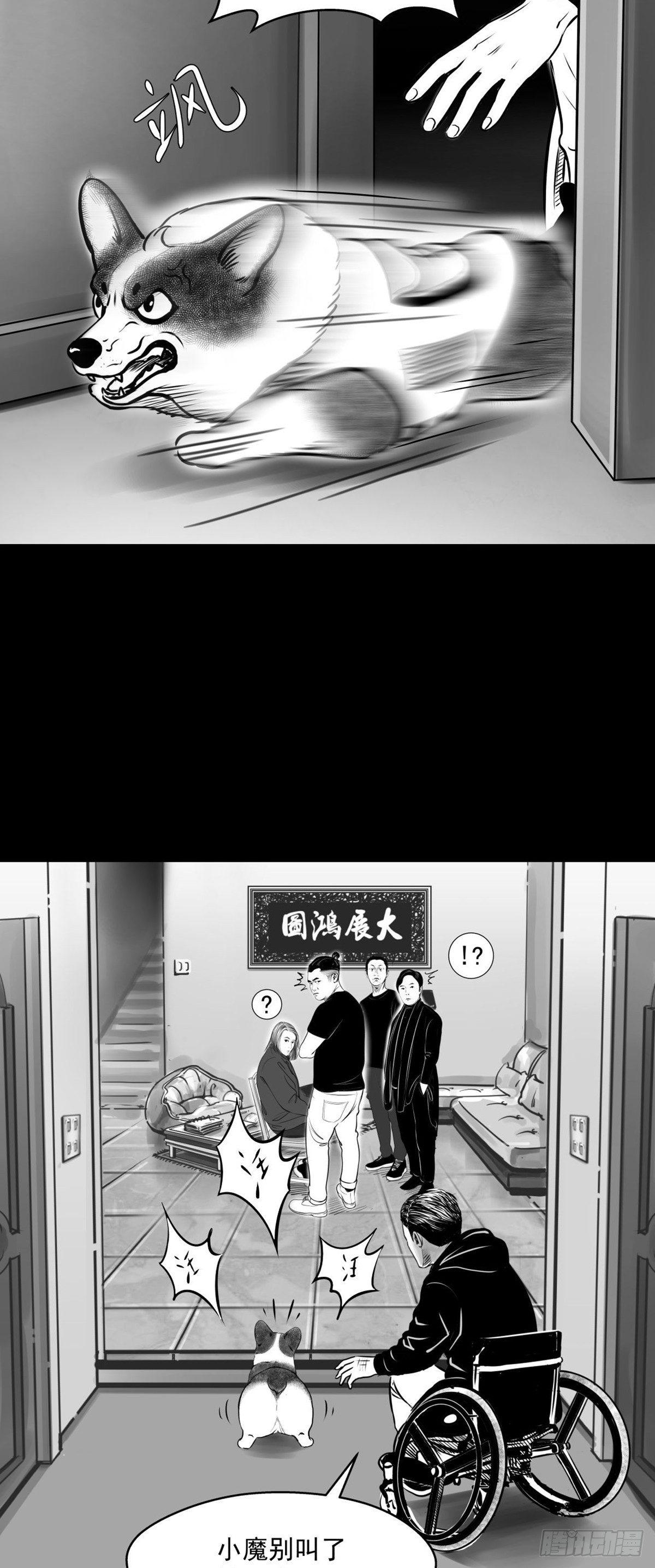 《夜行犭》你别拽我裤子啊！ 第2页