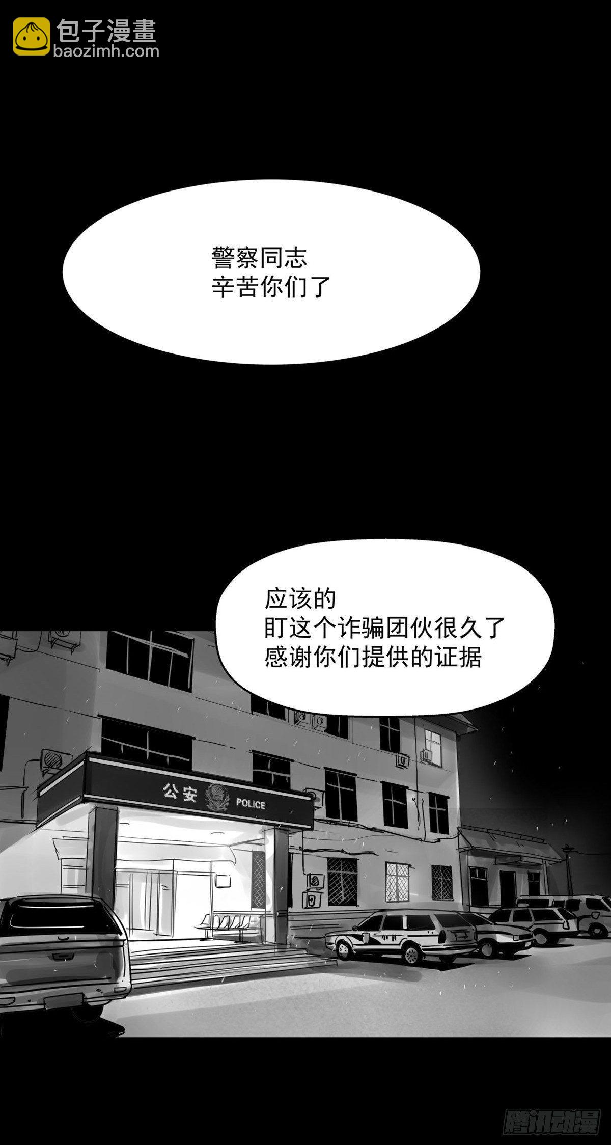 《夜行犭》你别拽我裤子啊！ 第30页