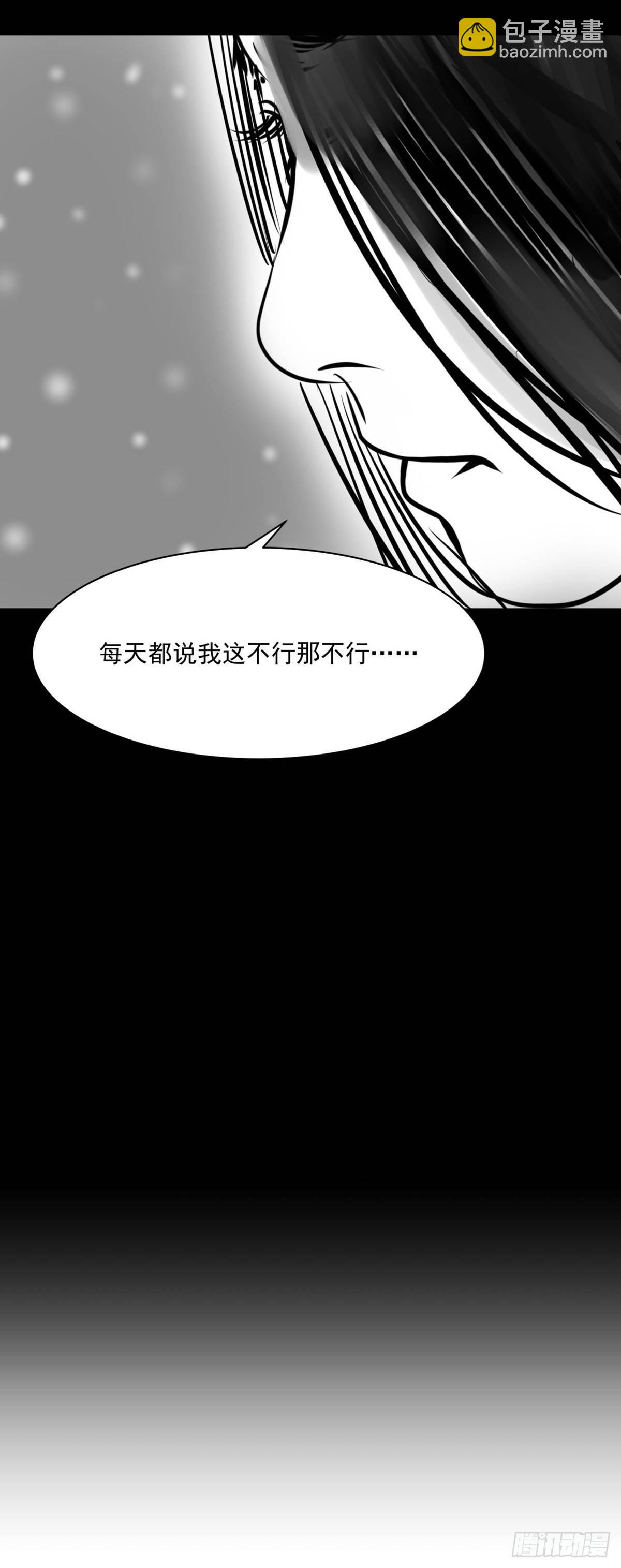 《夜行犭》你别拽我裤子啊！ 第39页