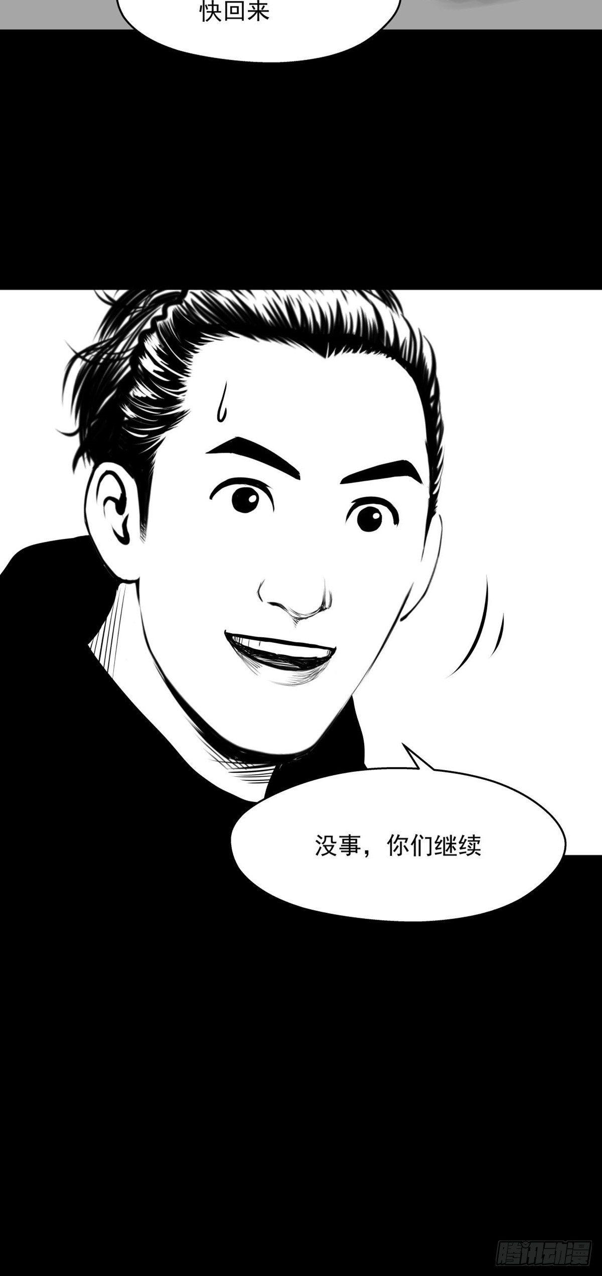 《夜行犭》你别拽我裤子啊！ 第3页