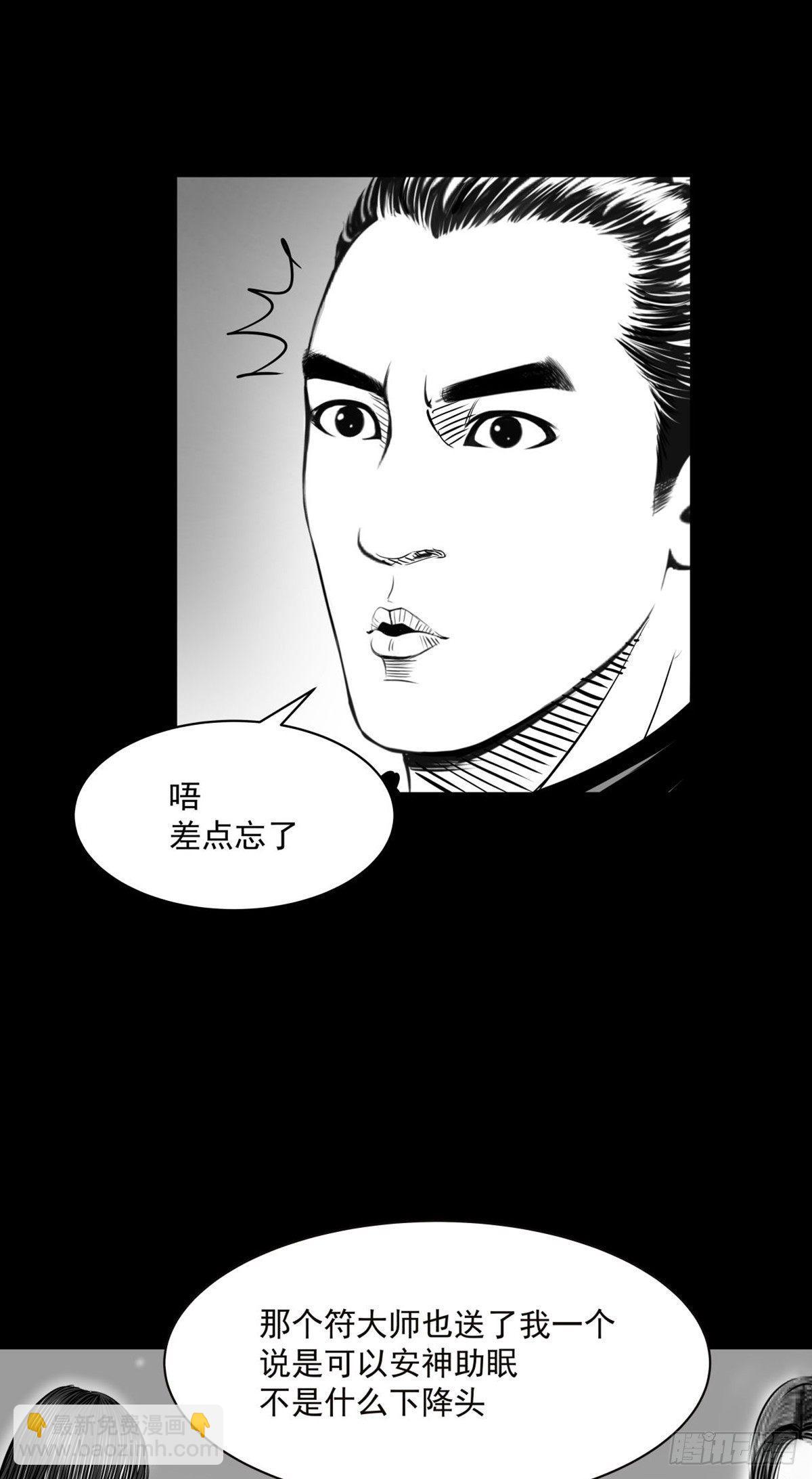 《夜行犭》你别拽我裤子啊！ 第44页