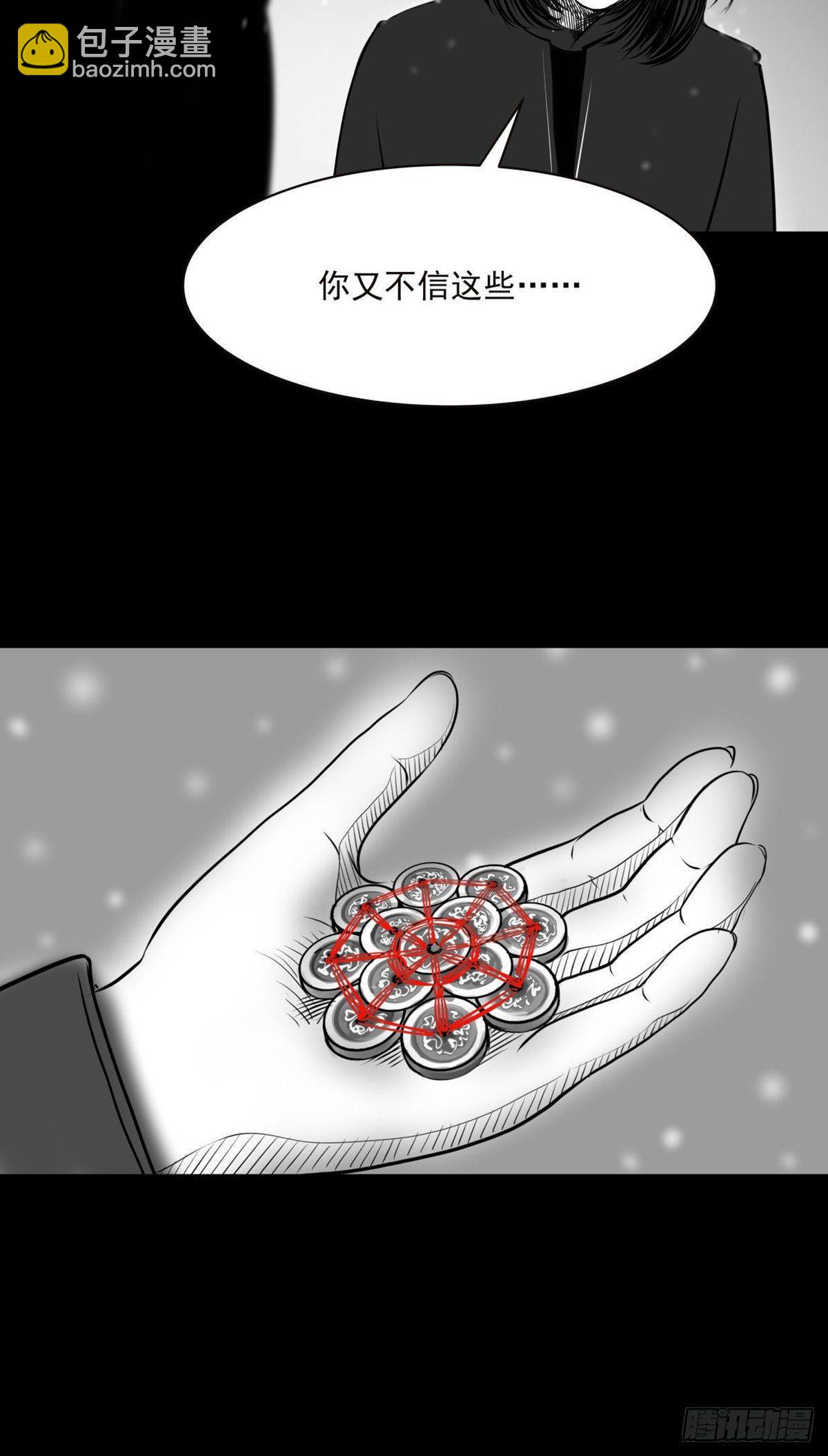 《夜行犭》你别拽我裤子啊！ 第46页