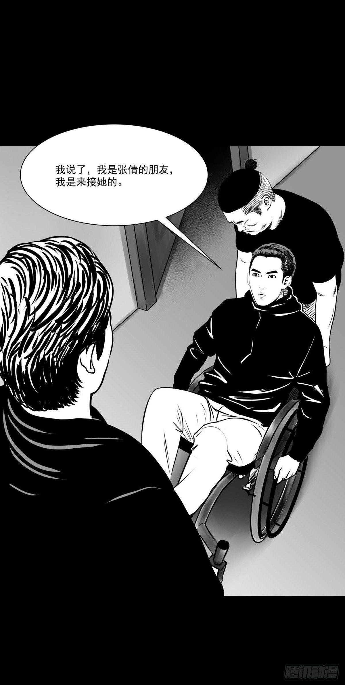《夜行犭》你别拽我裤子啊！ 第9页