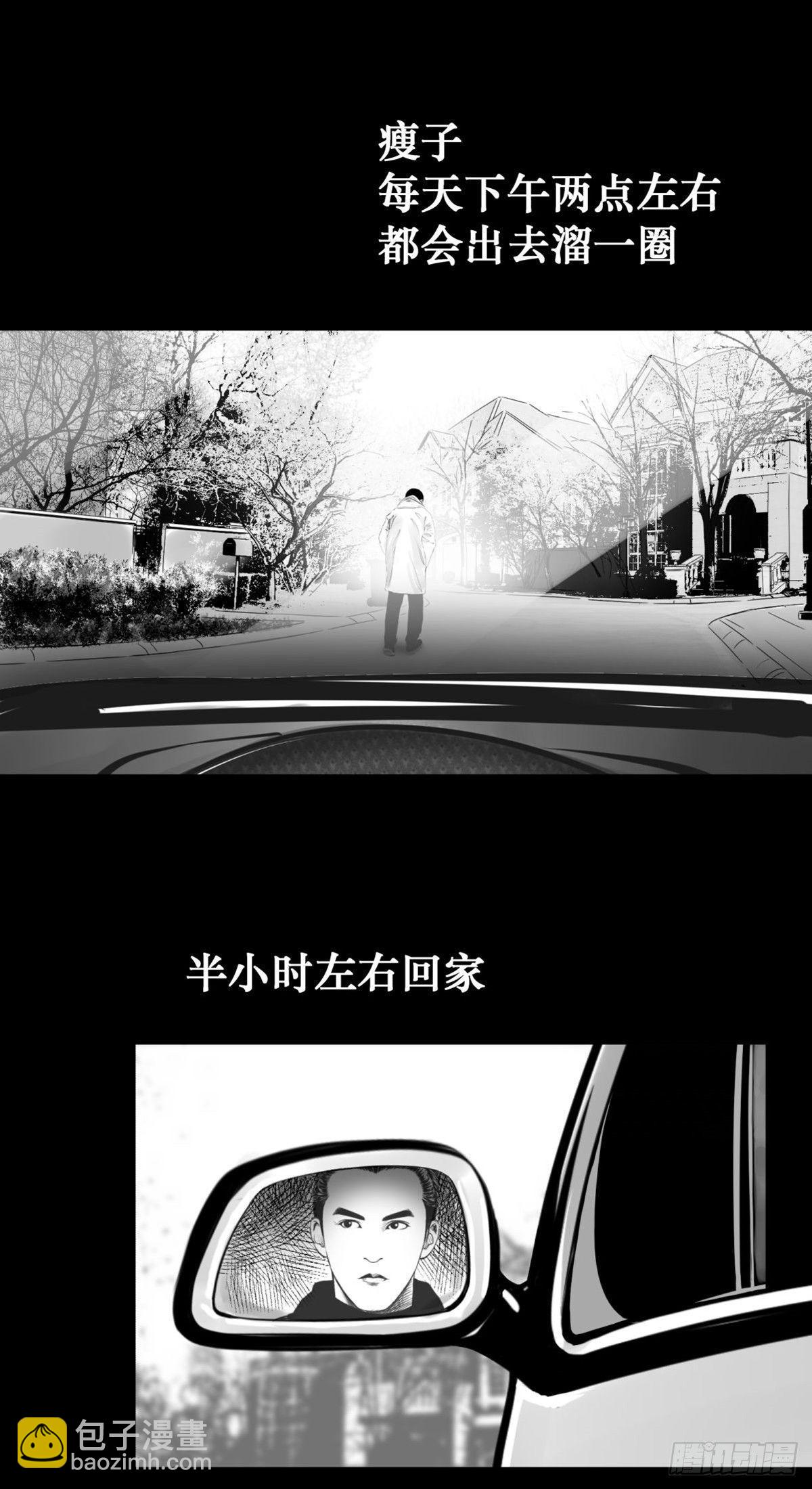 《夜行犭》姑娘你可太单纯了！ 第12页