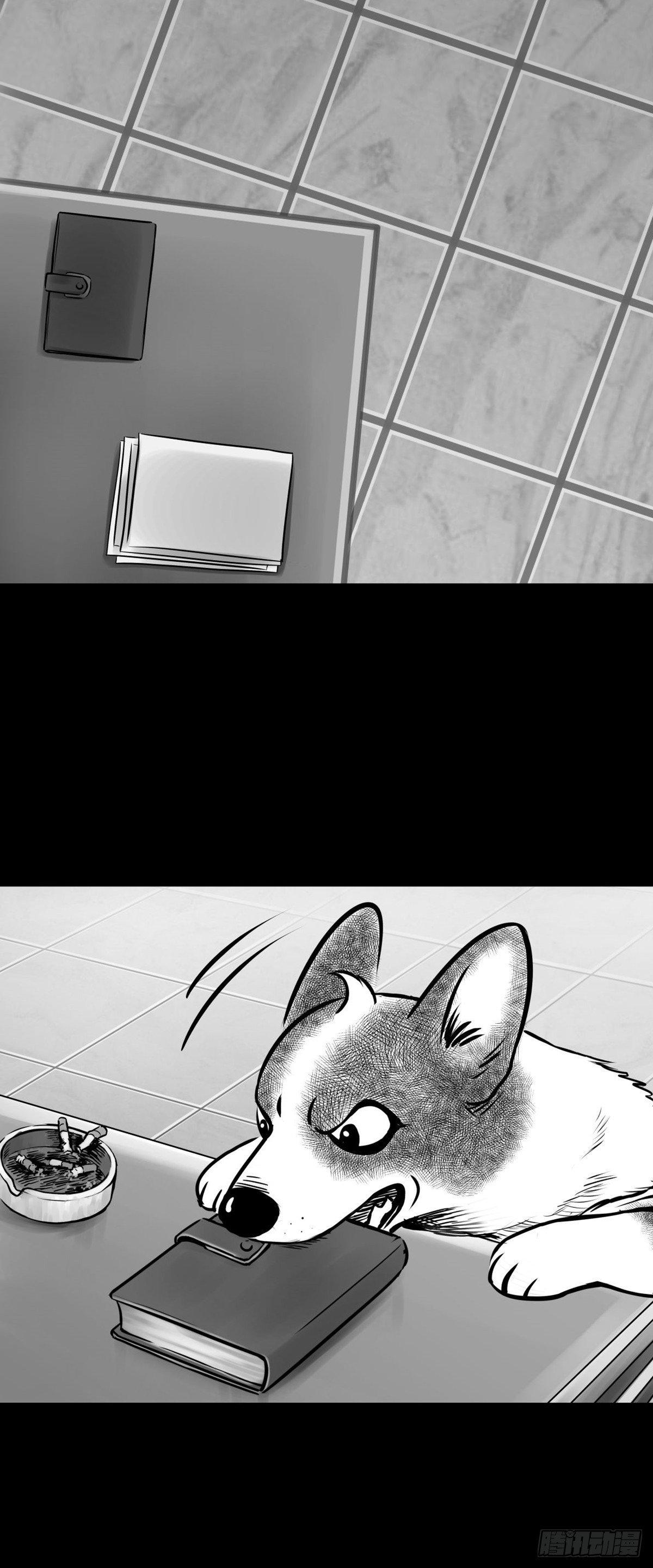 《夜行犭》姑娘你可太单纯了！ 第23页