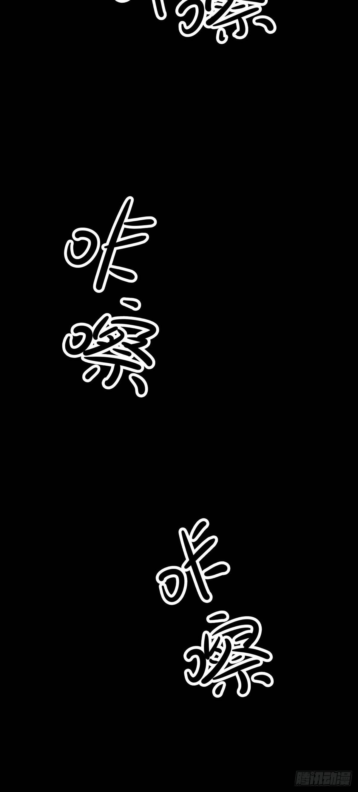 《夜行犭》姑娘你可太单纯了！ 第27页