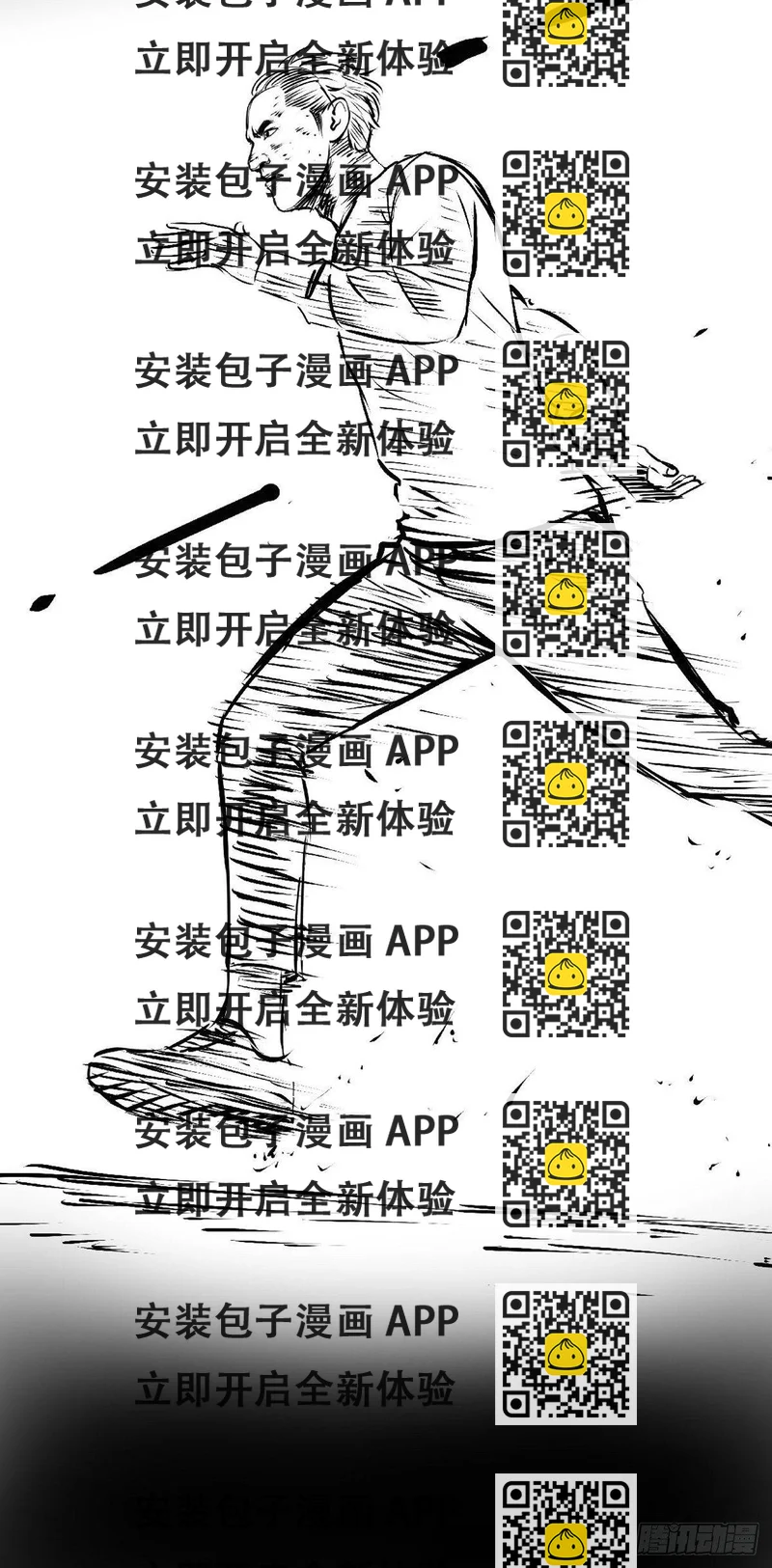 《夜行犭》姑娘你可太单纯了！ 第2页