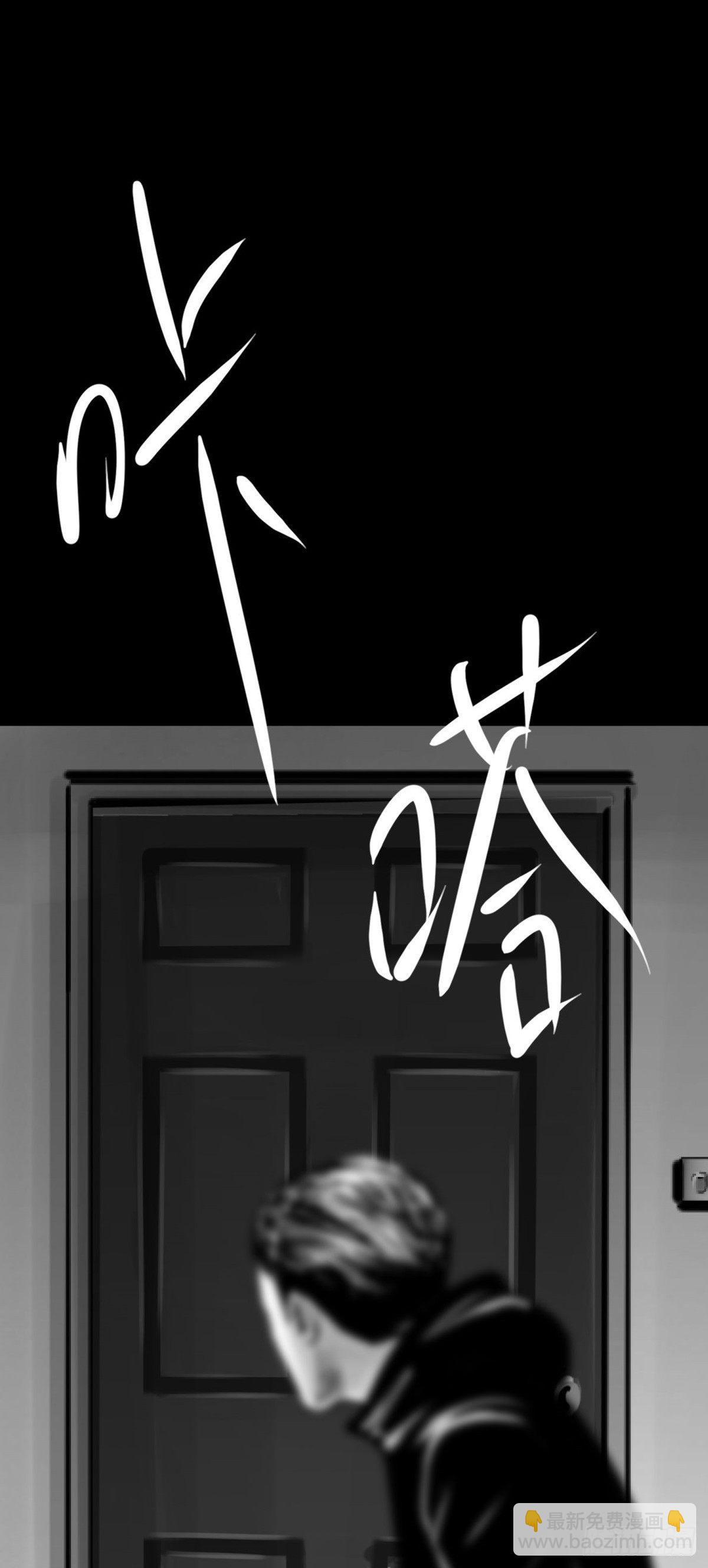 《夜行犭》姑娘你可太单纯了！ 第30页