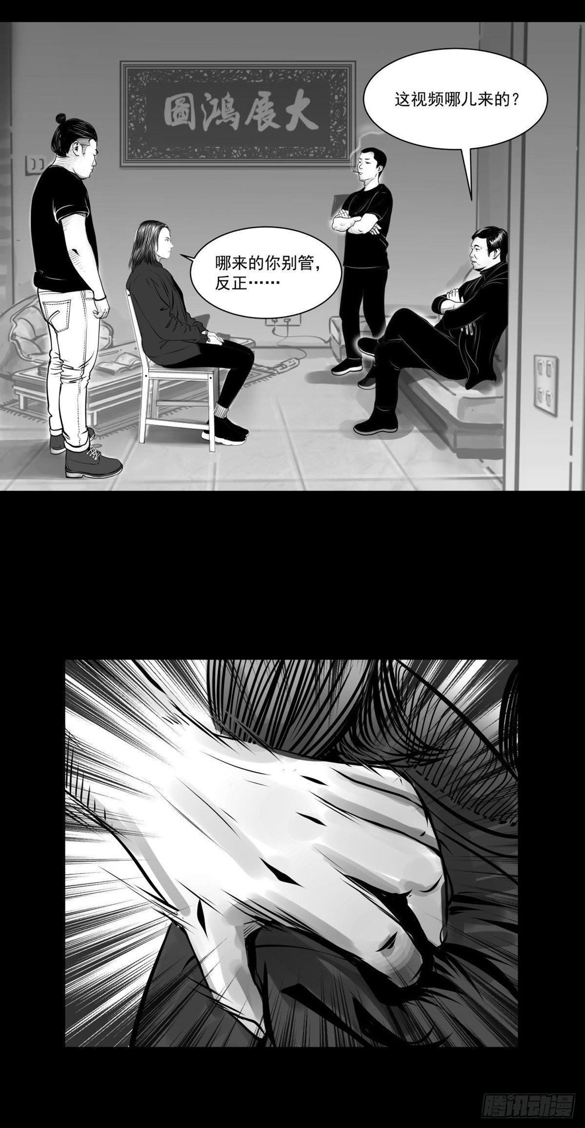 《夜行犭》姑娘你可太单纯了！ 第43页