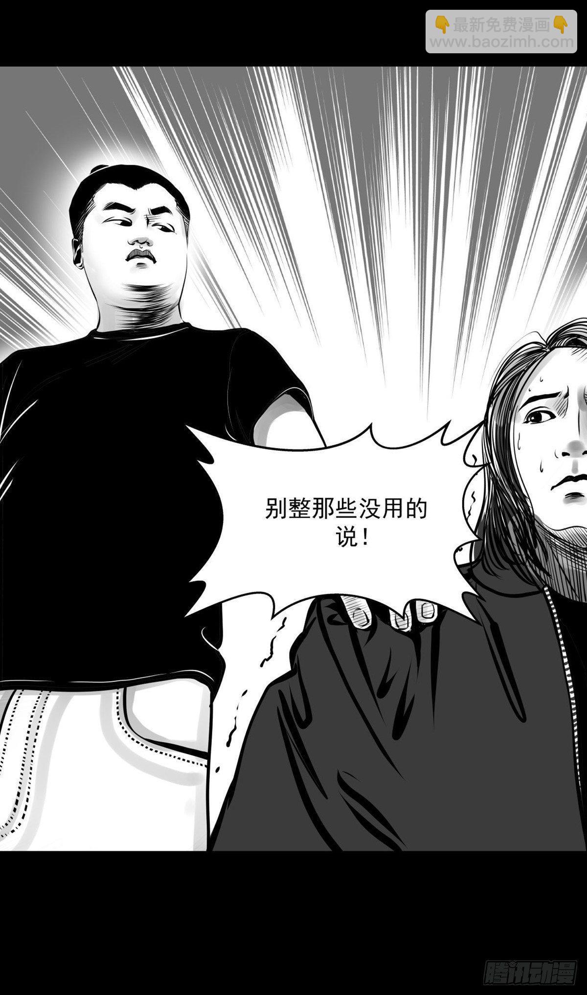 《夜行犭》姑娘你可太单纯了！ 第44页