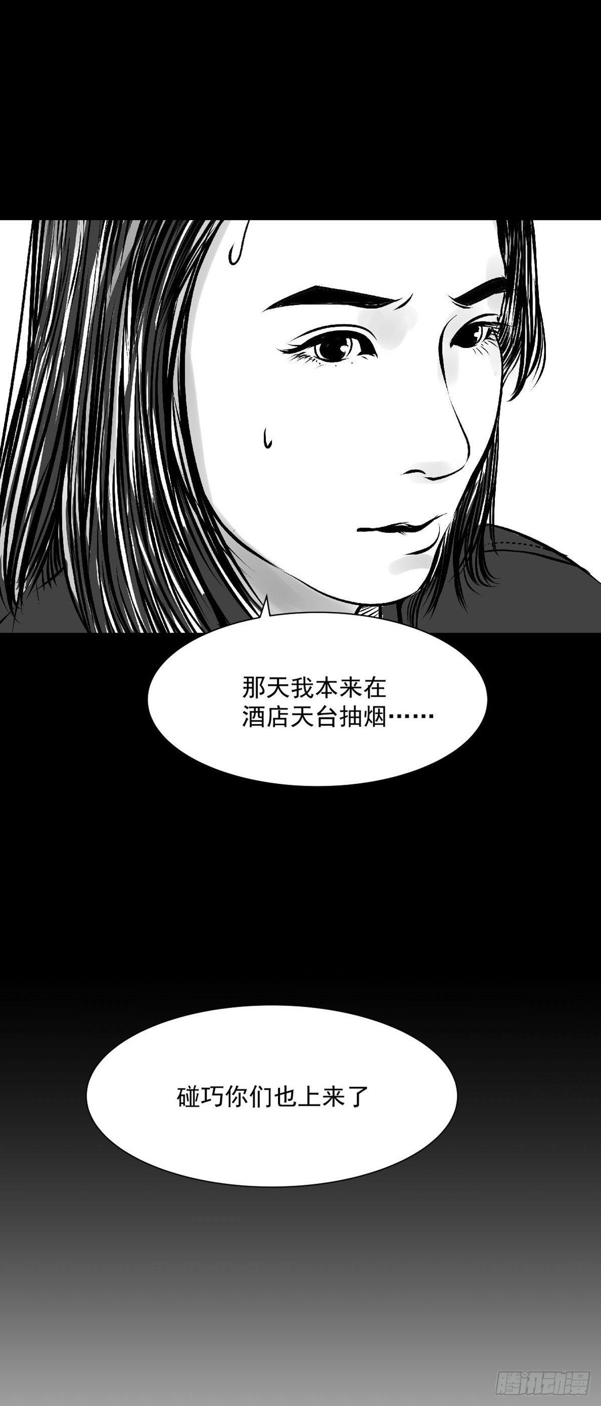 《夜行犭》姑娘你可太单纯了！ 第45页