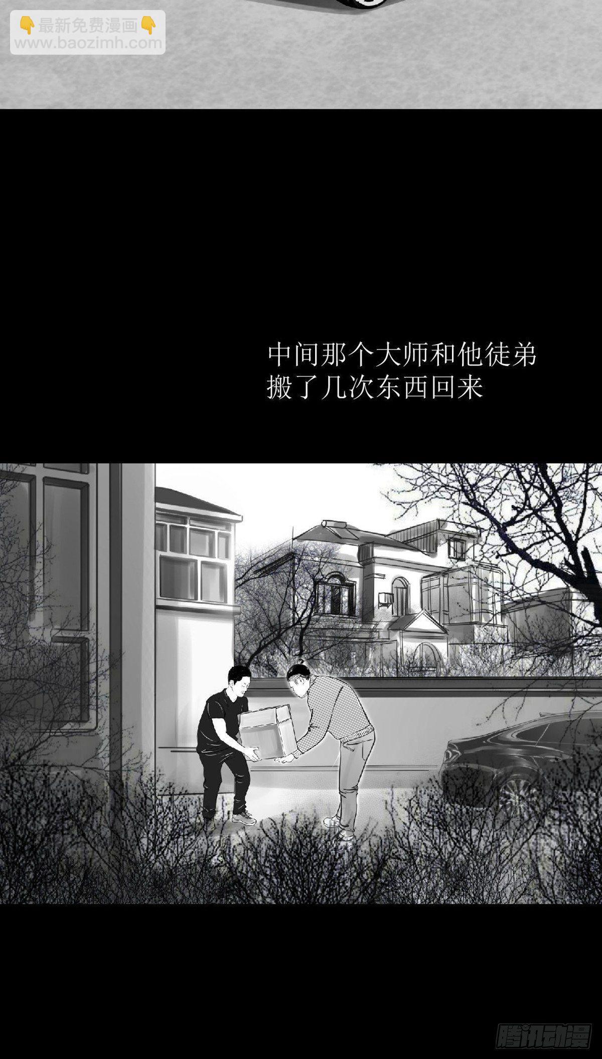 《夜行犭》姑娘你可太单纯了！ 第9页