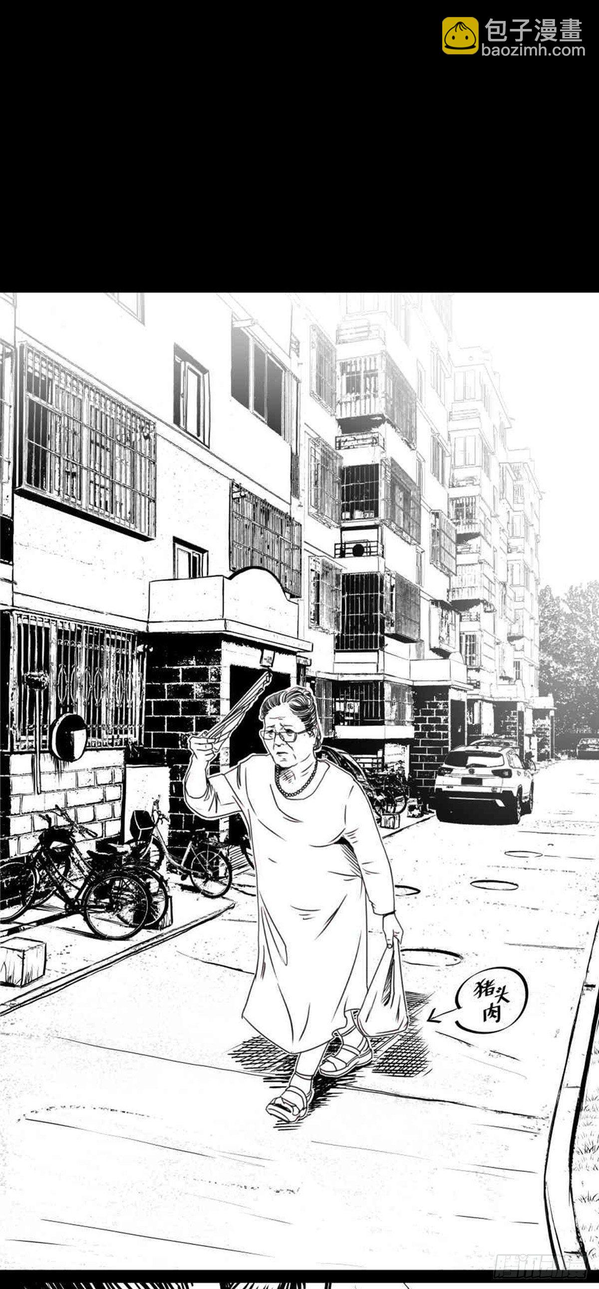 《夜行犭》为抢根骨头我坐轮椅追了四条街 第23页