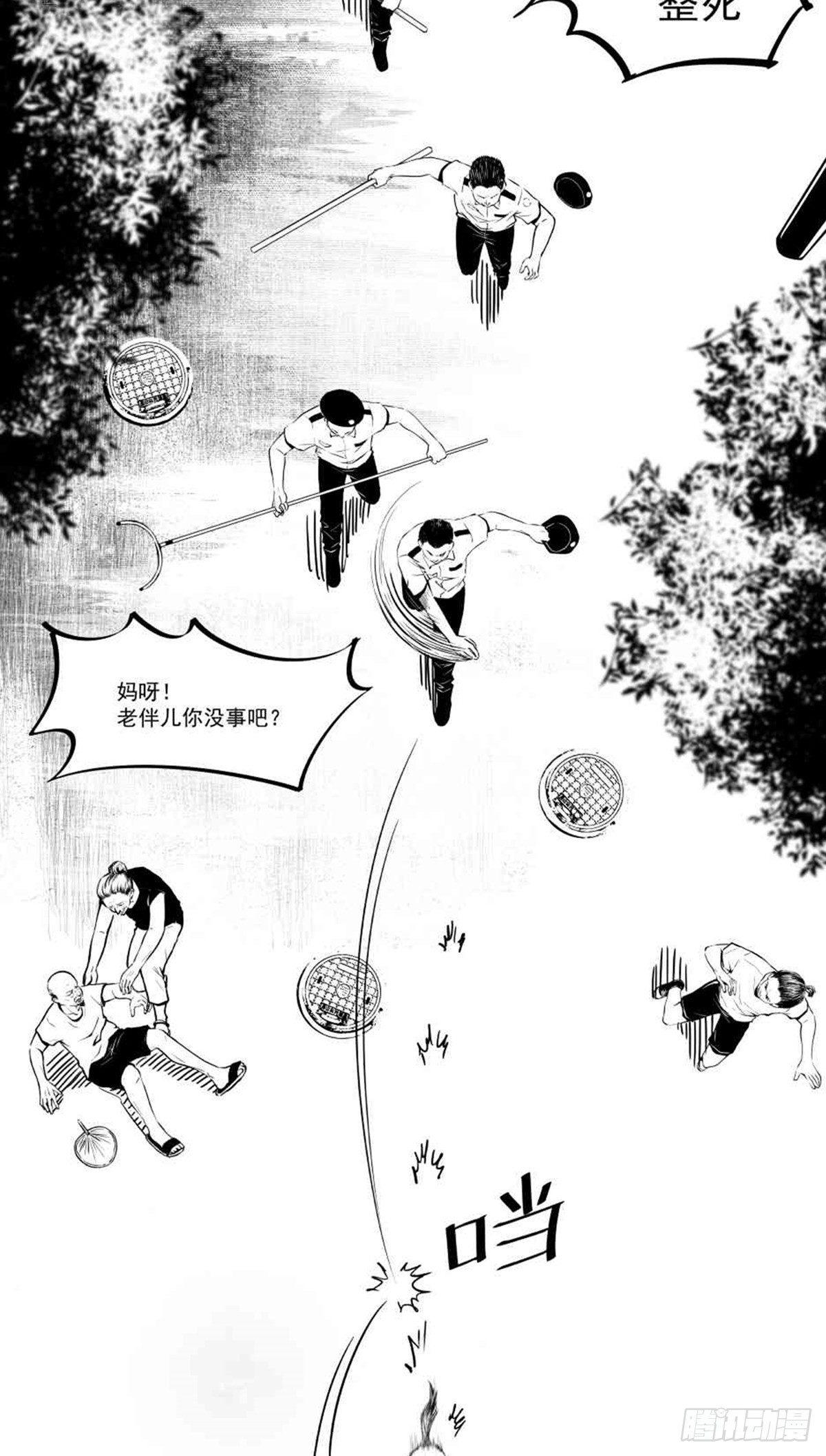 《夜行犭》为抢根骨头我坐轮椅追了四条街 第29页