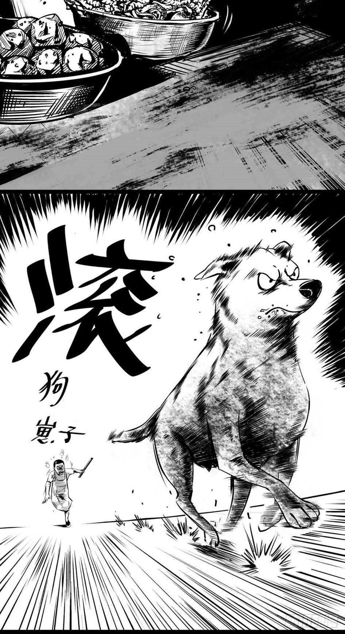 《夜行犭》为抢根骨头我坐轮椅追了四条街 第9页